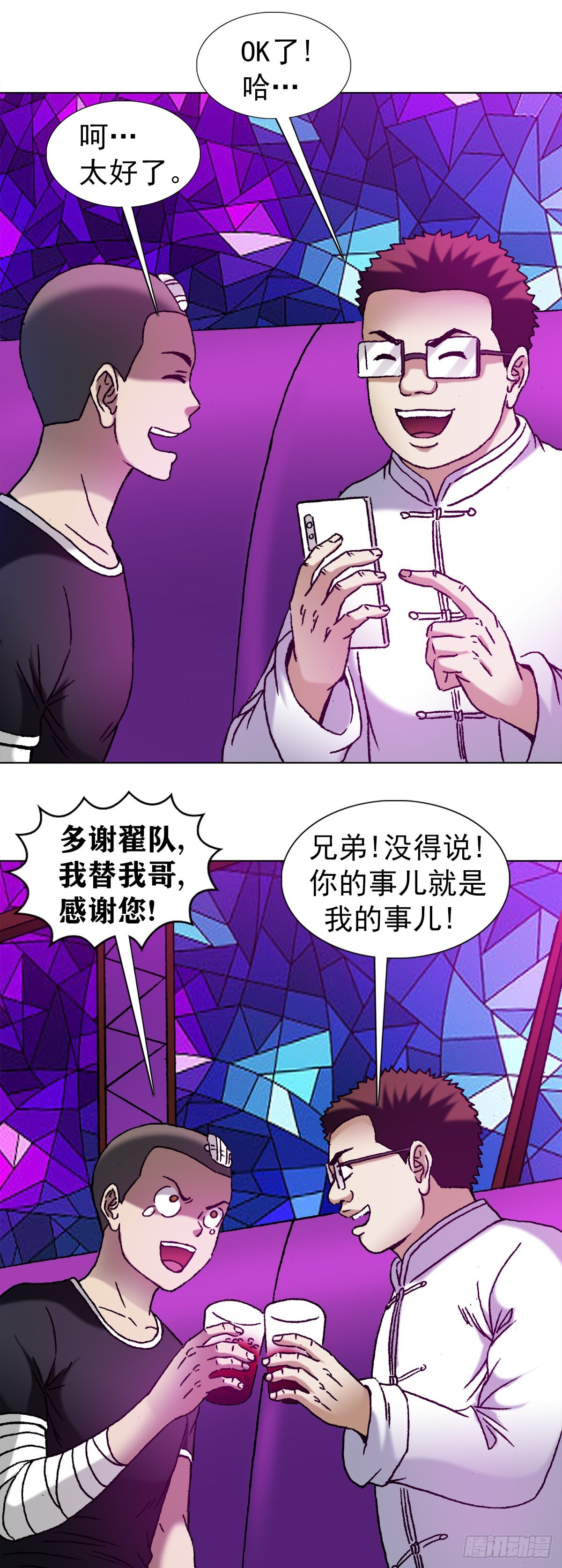 《中国惊奇先生》漫画最新章节1167 仁心对狼心免费下拉式在线观看章节第【17】张图片