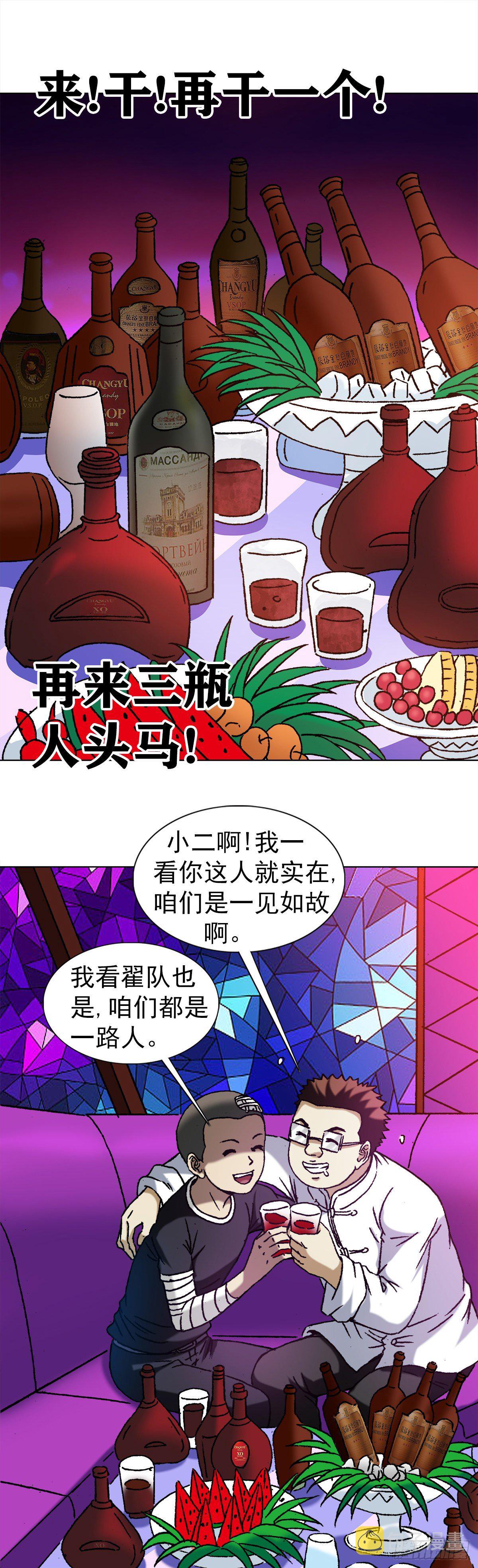 《中国惊奇先生》漫画最新章节1167 仁心对狼心免费下拉式在线观看章节第【6】张图片