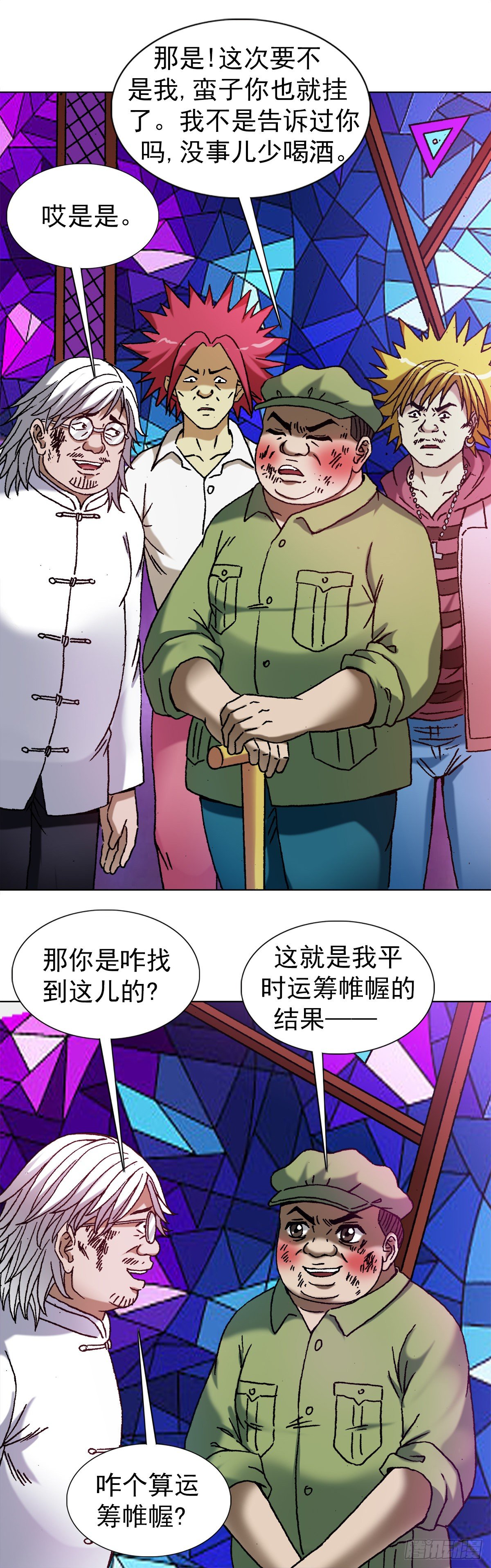 《中国惊奇先生》漫画最新章节1170 机智问答免费下拉式在线观看章节第【2】张图片
