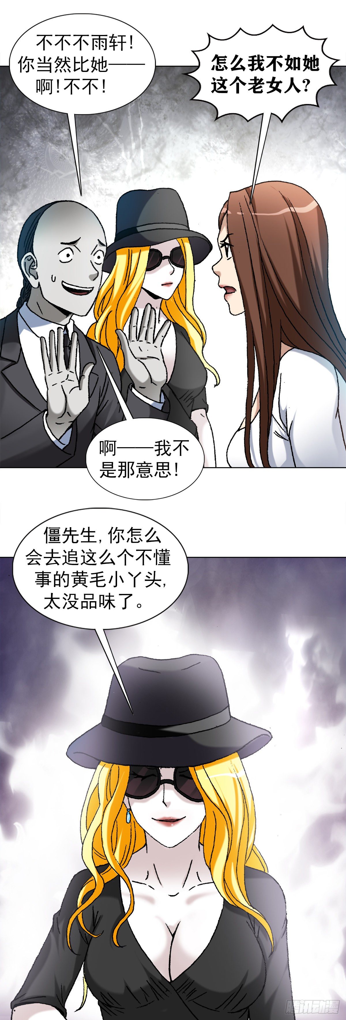 【中国惊奇先生】漫画-（1172 两个女人一台戏）章节漫画下拉式图片-11.jpg
