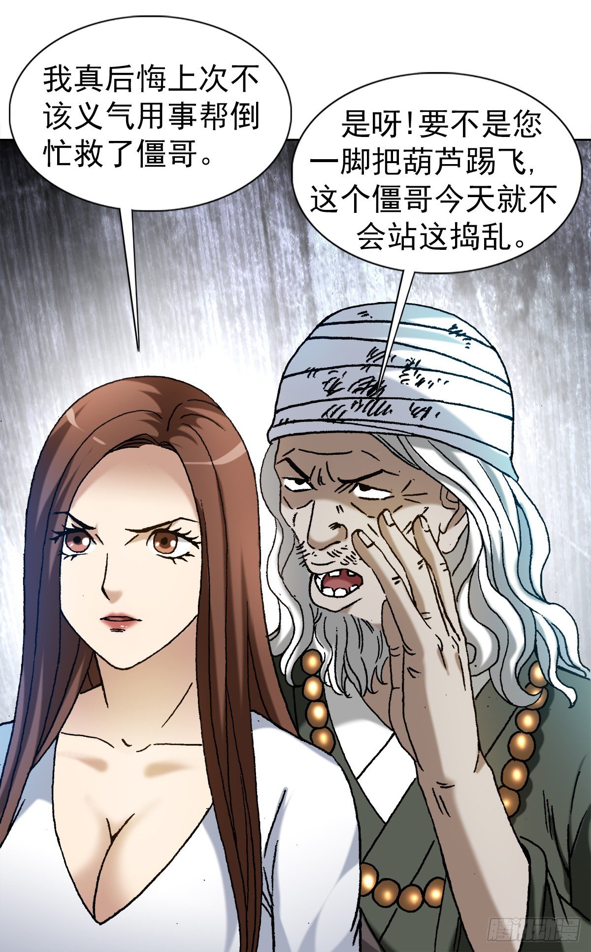 【中国惊奇先生】漫画-（1172 两个女人一台戏）章节漫画下拉式图片-16.jpg