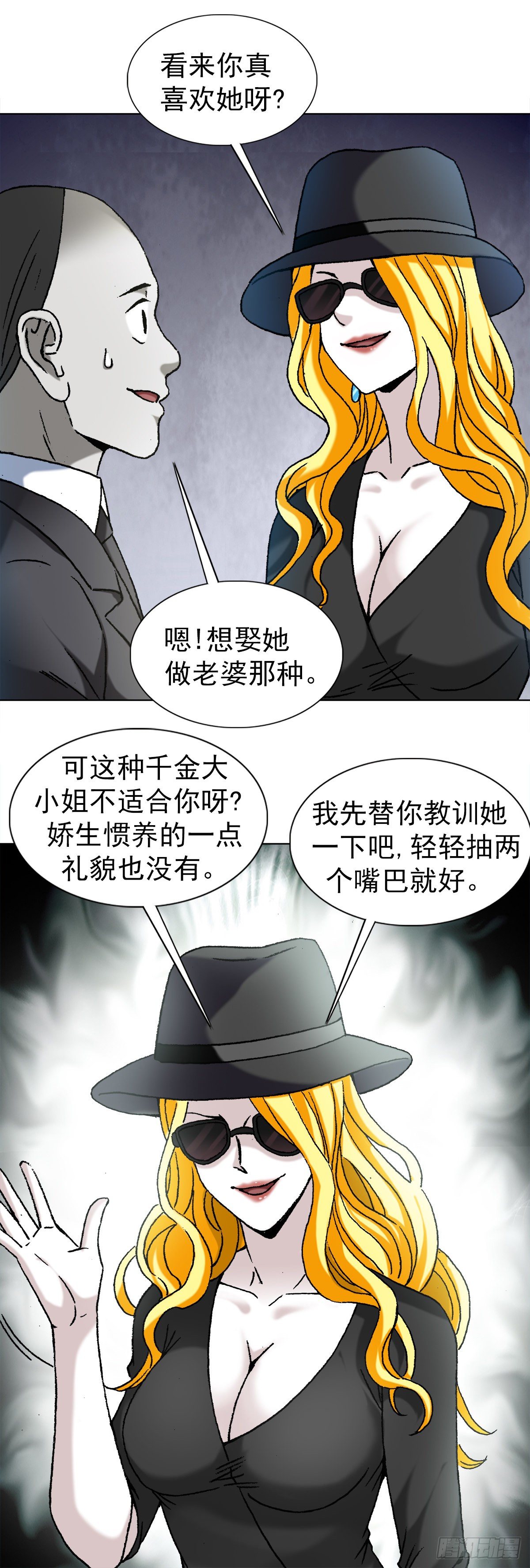 【中国惊奇先生】漫画-（1172 两个女人一台戏）章节漫画下拉式图片-20.jpg