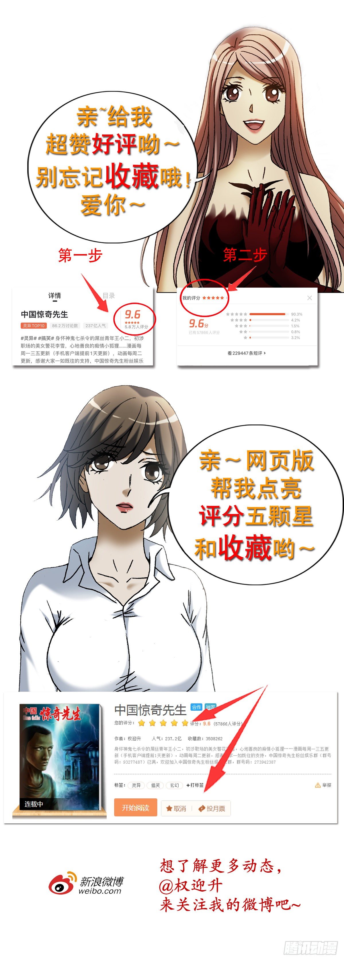 【中国惊奇先生】漫画-（1172 两个女人一台戏）章节漫画下拉式图片-21.jpg