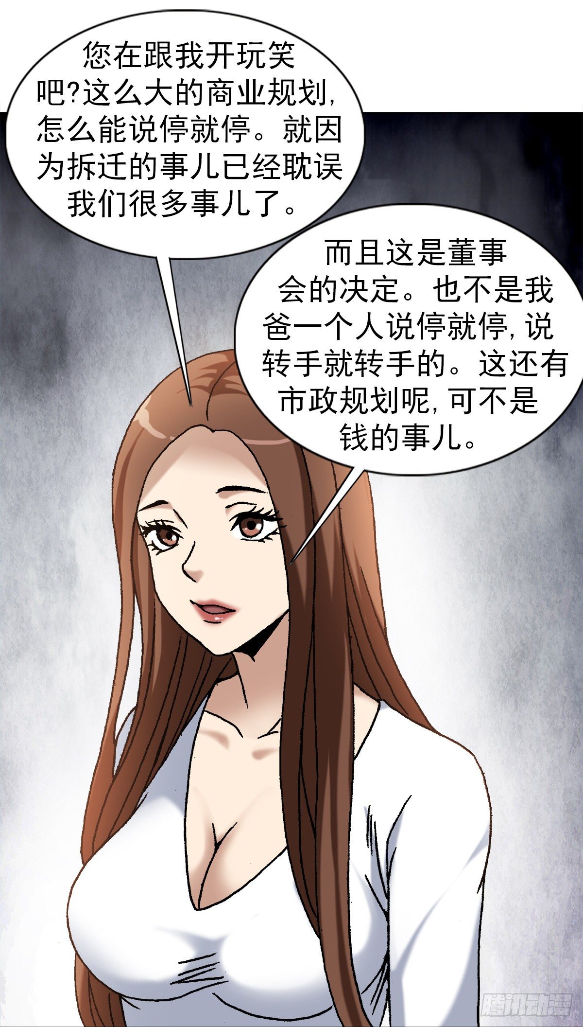 【中国惊奇先生】漫画-（1172 两个女人一台戏）章节漫画下拉式图片-3.jpg