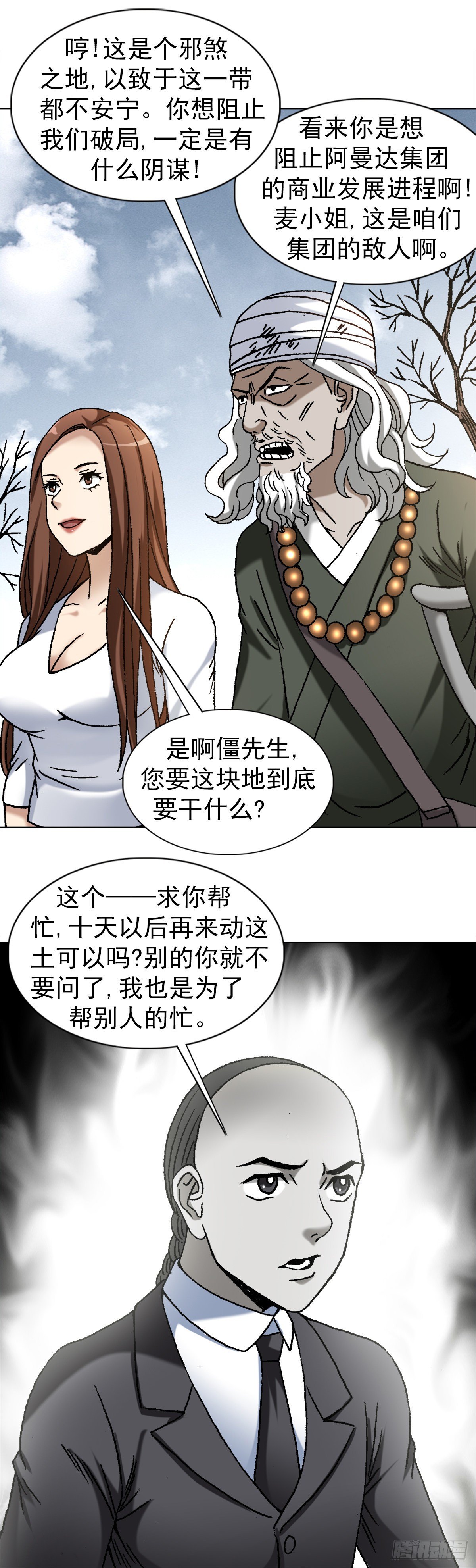 【中国惊奇先生】漫画-（1172 两个女人一台戏）章节漫画下拉式图片-4.jpg