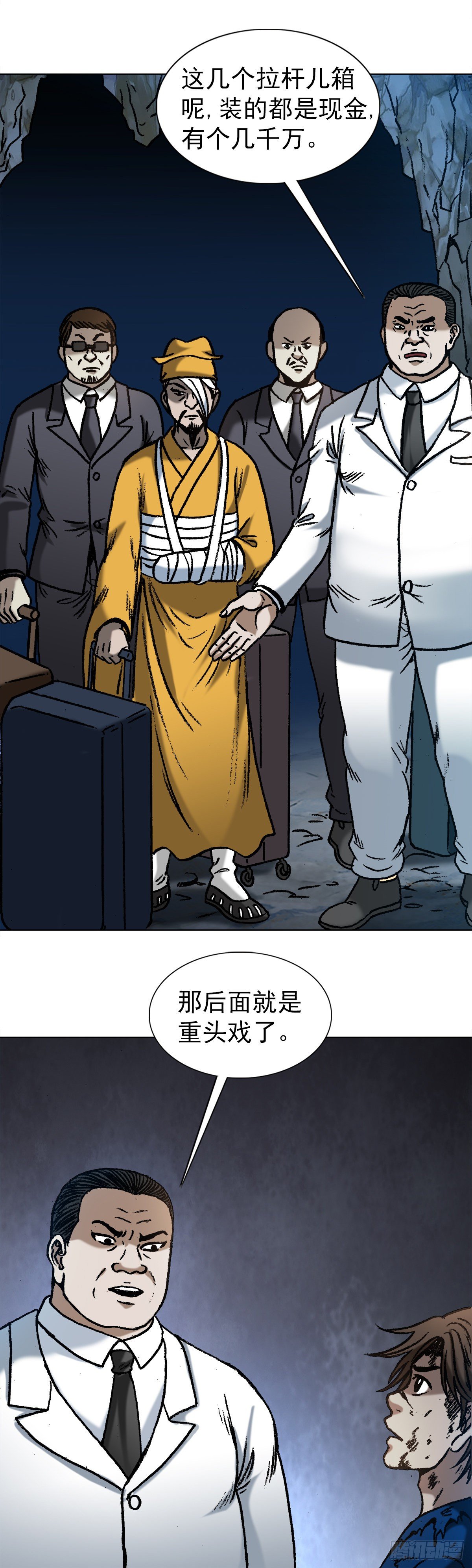 《中国惊奇先生》漫画最新章节1180 两亿交易免费下拉式在线观看章节第【16】张图片