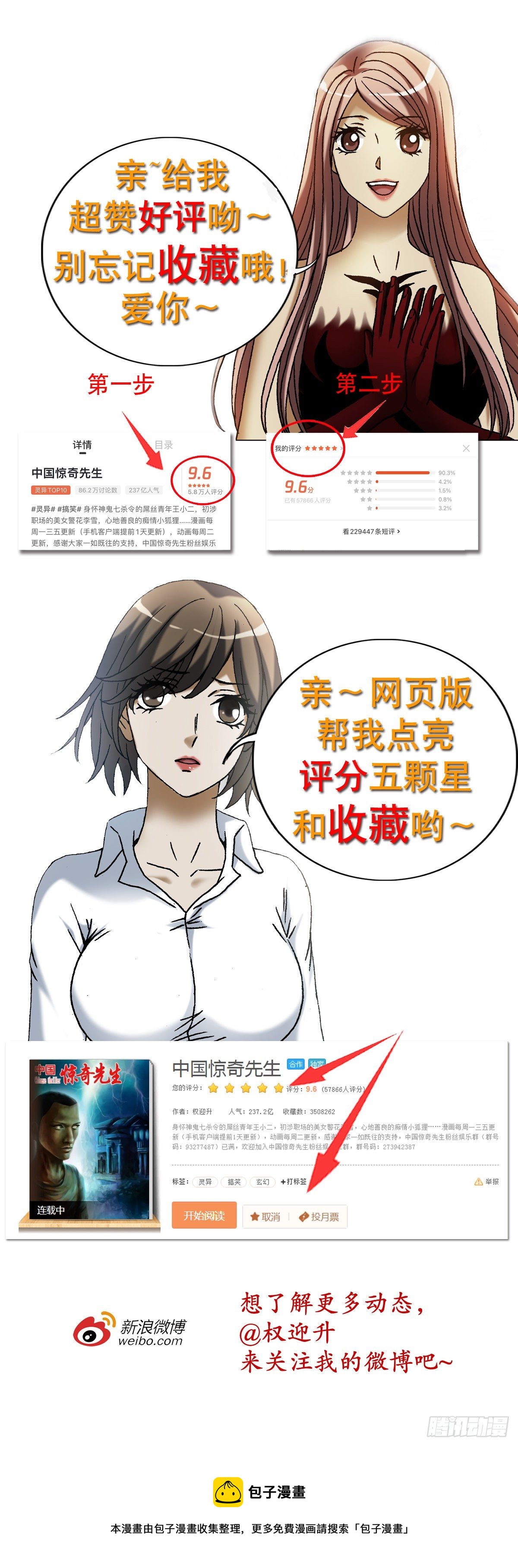 《中国惊奇先生》漫画最新章节1180 两亿交易免费下拉式在线观看章节第【19】张图片