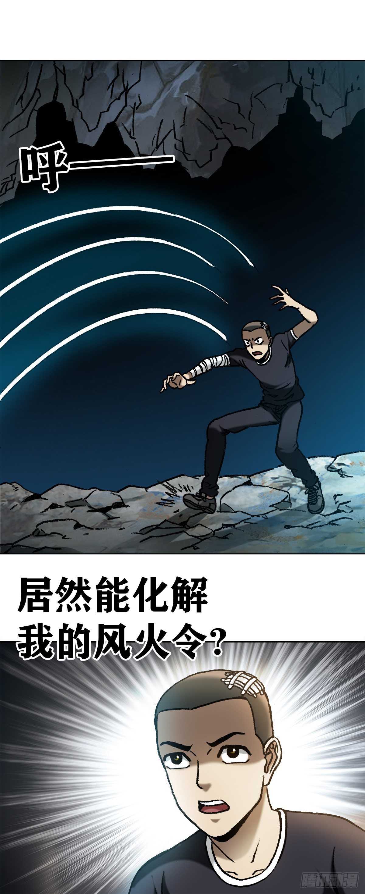 【中国惊奇先生】漫画-（1184 搅局）章节漫画下拉式图片-11.jpg
