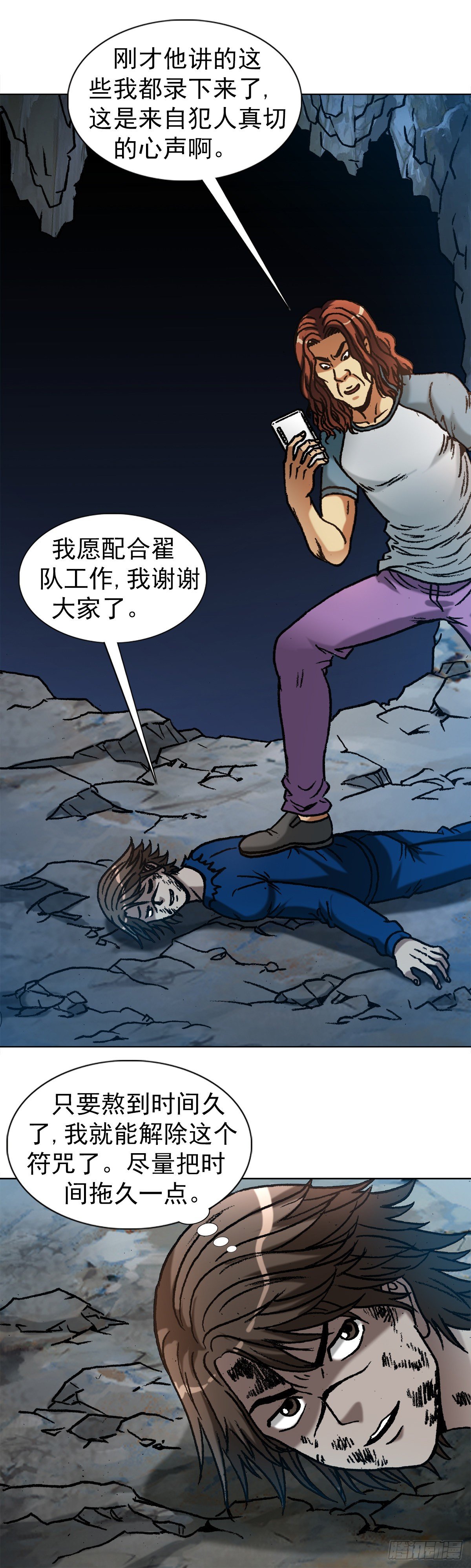 【中国惊奇先生】漫画-（1184 搅局）章节漫画下拉式图片-2.jpg