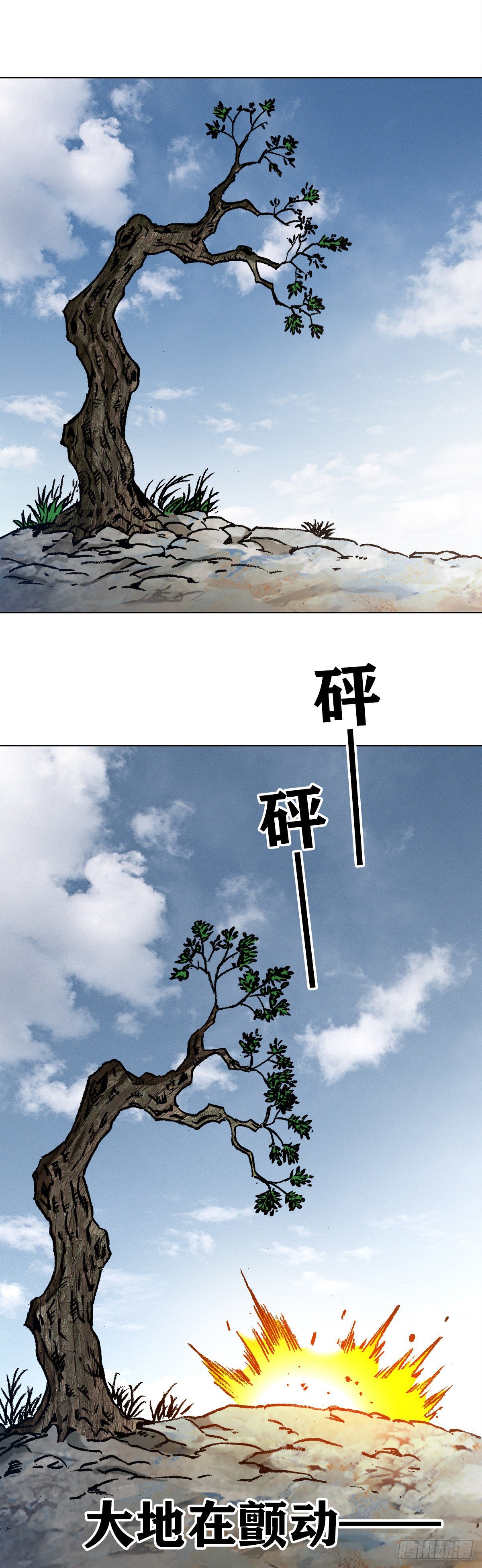 【中国惊奇先生】漫画-（1184 搅局）章节漫画下拉式图片-5.jpg
