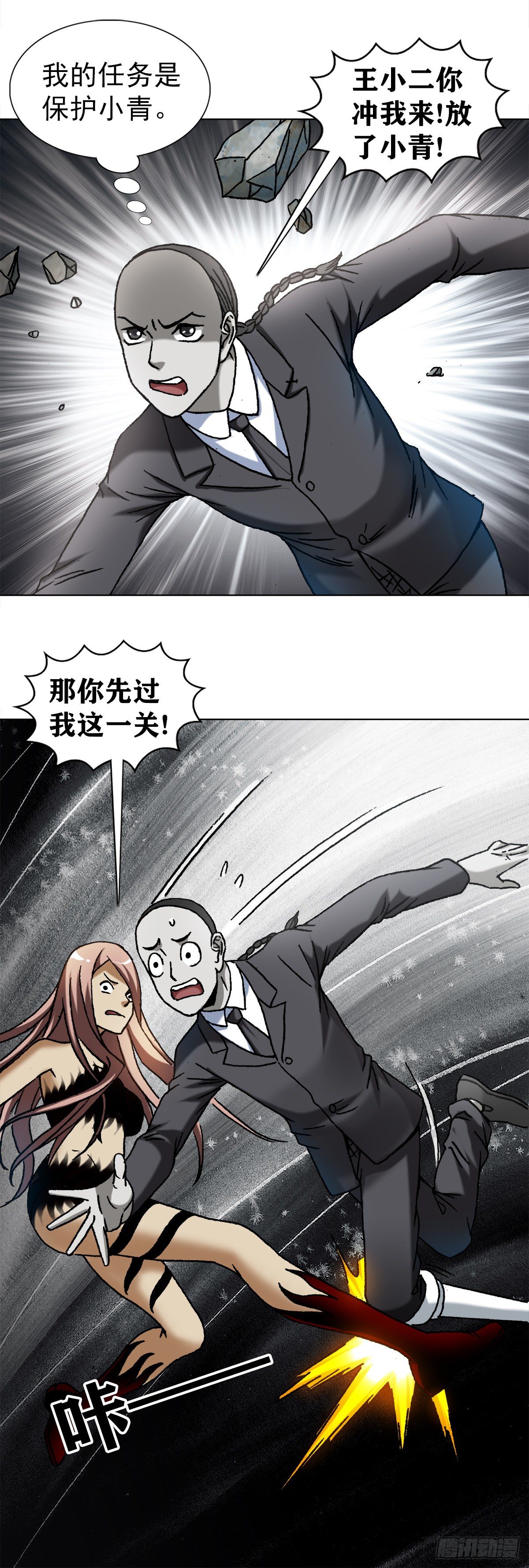 《中国惊奇先生》漫画最新章节1185 断腿免费下拉式在线观看章节第【10】张图片