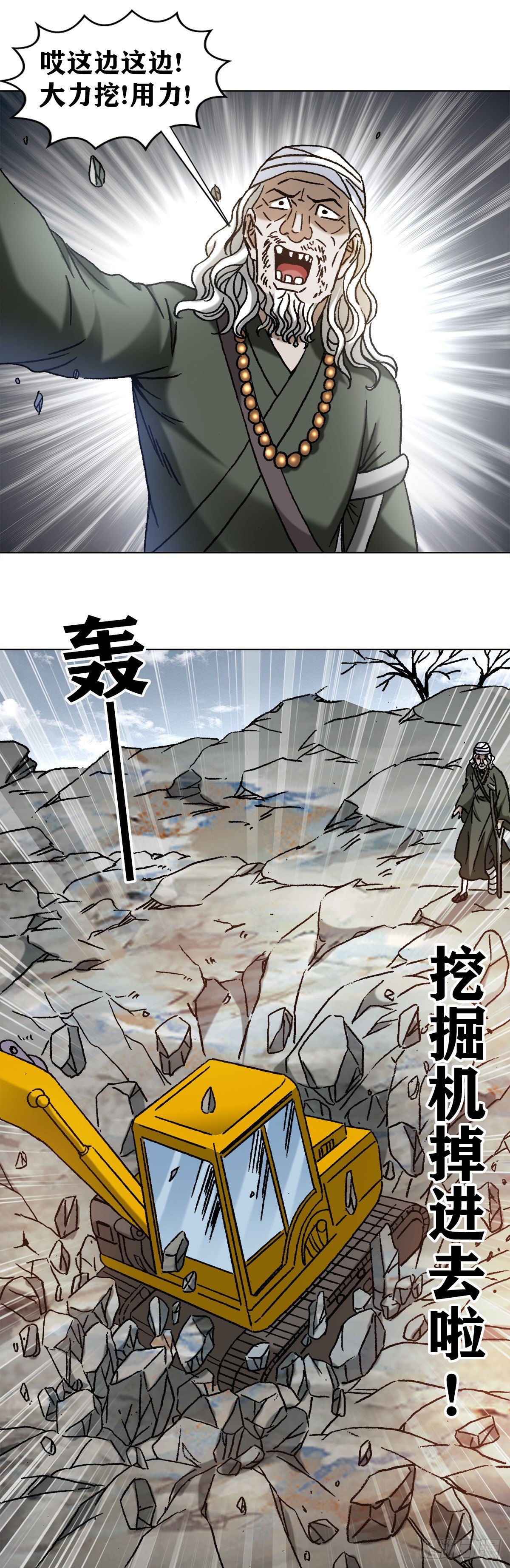 《中国惊奇先生》漫画最新章节1185 断腿免费下拉式在线观看章节第【13】张图片