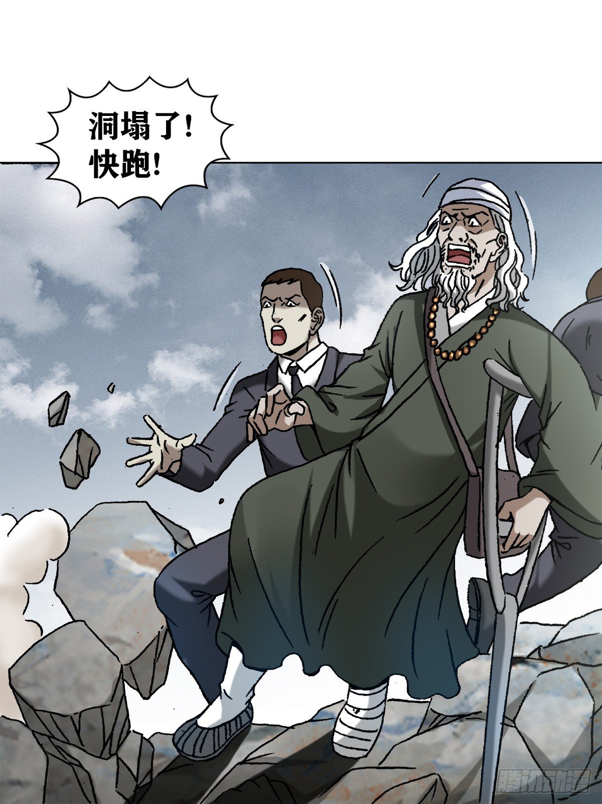 《中国惊奇先生》漫画最新章节1185 断腿免费下拉式在线观看章节第【14】张图片