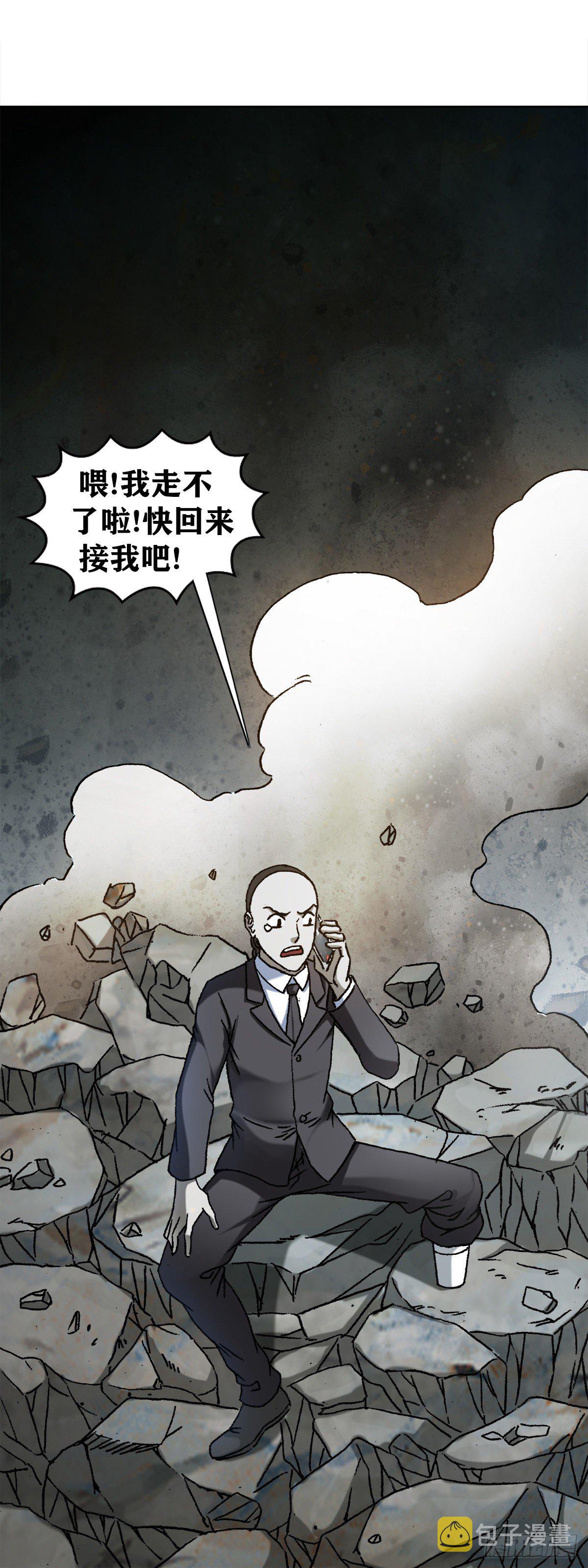 《中国惊奇先生》漫画最新章节1185 断腿免费下拉式在线观看章节第【19】张图片