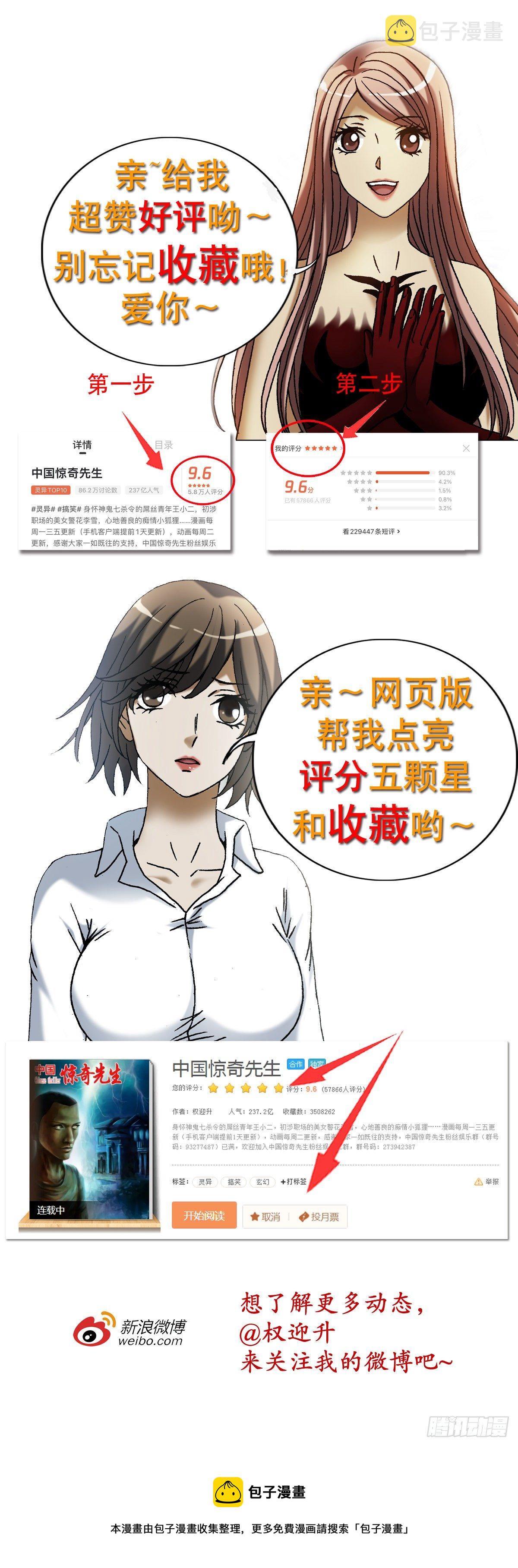 《中国惊奇先生》漫画最新章节1185 断腿免费下拉式在线观看章节第【22】张图片