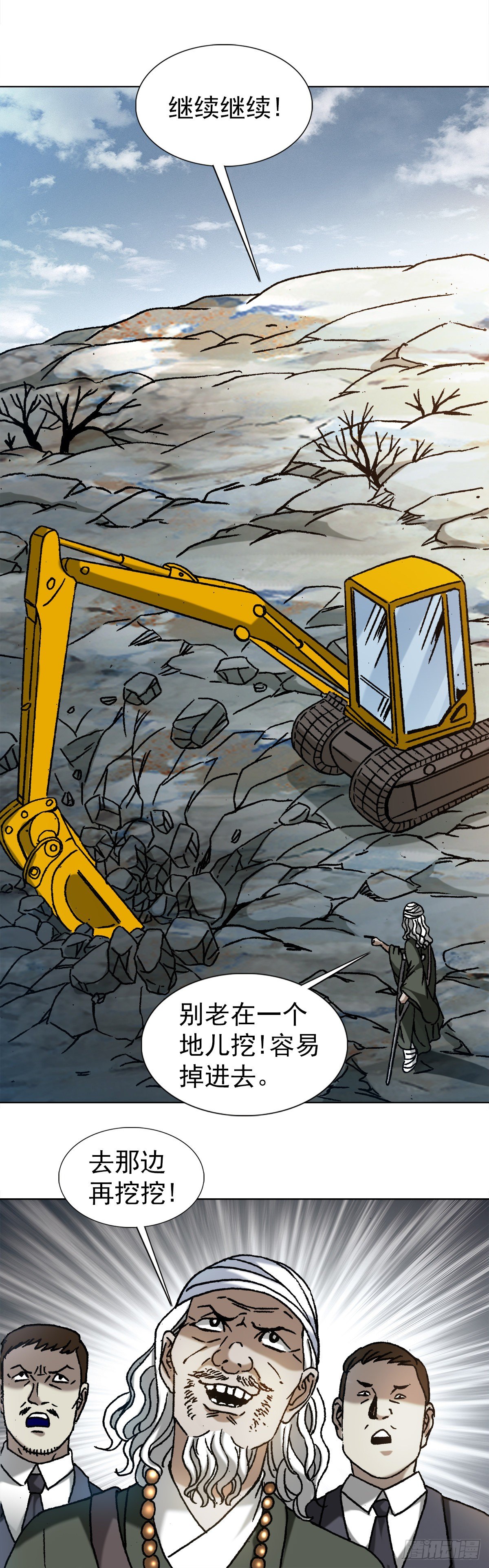 《中国惊奇先生》漫画最新章节1185 断腿免费下拉式在线观看章节第【6】张图片