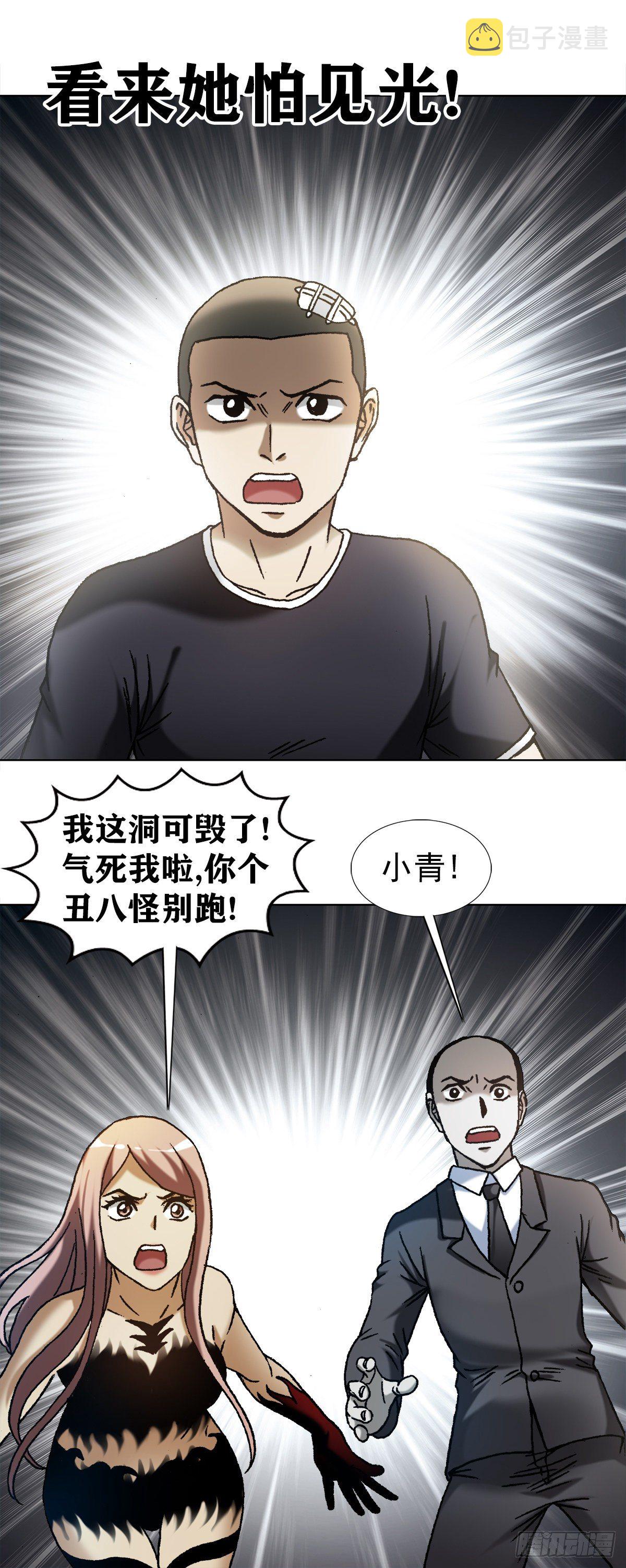 《中国惊奇先生》漫画最新章节1185 断腿免费下拉式在线观看章节第【8】张图片