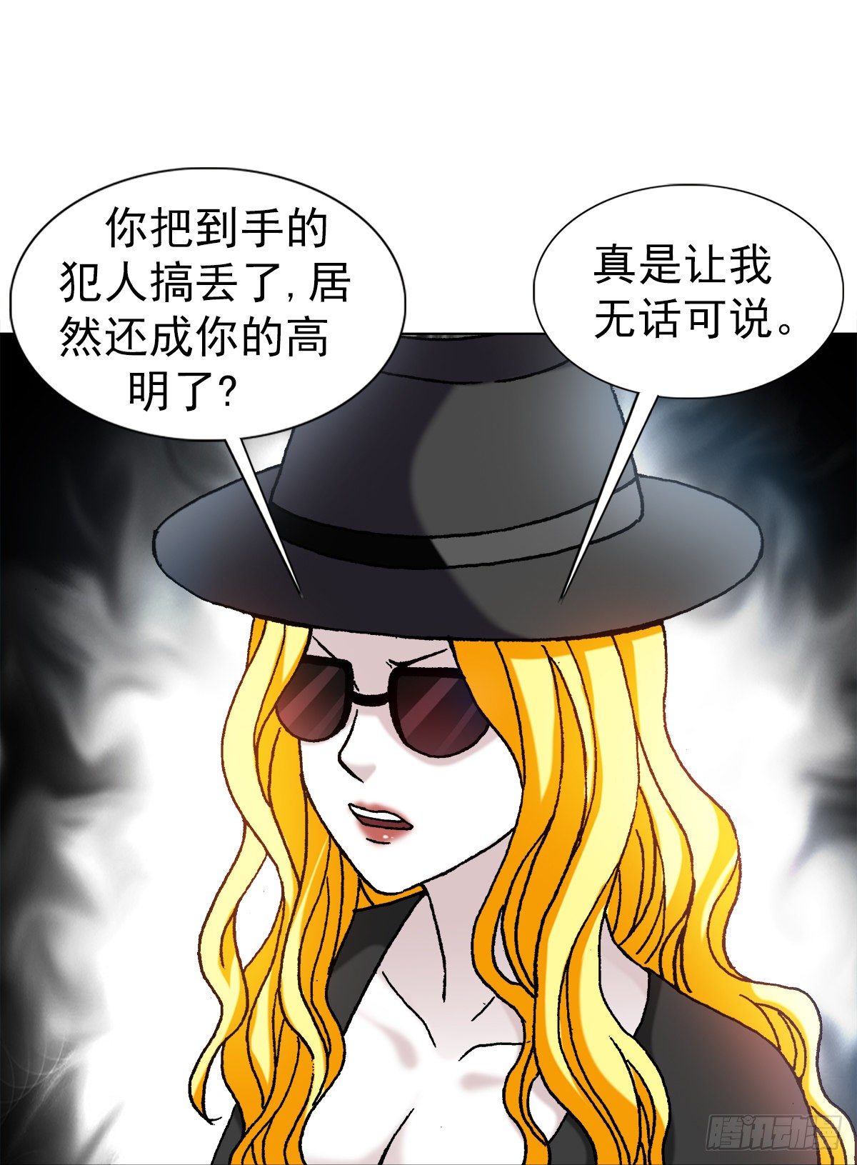 《中国惊奇先生》漫画最新章节1187 老相识免费下拉式在线观看章节第【8】张图片