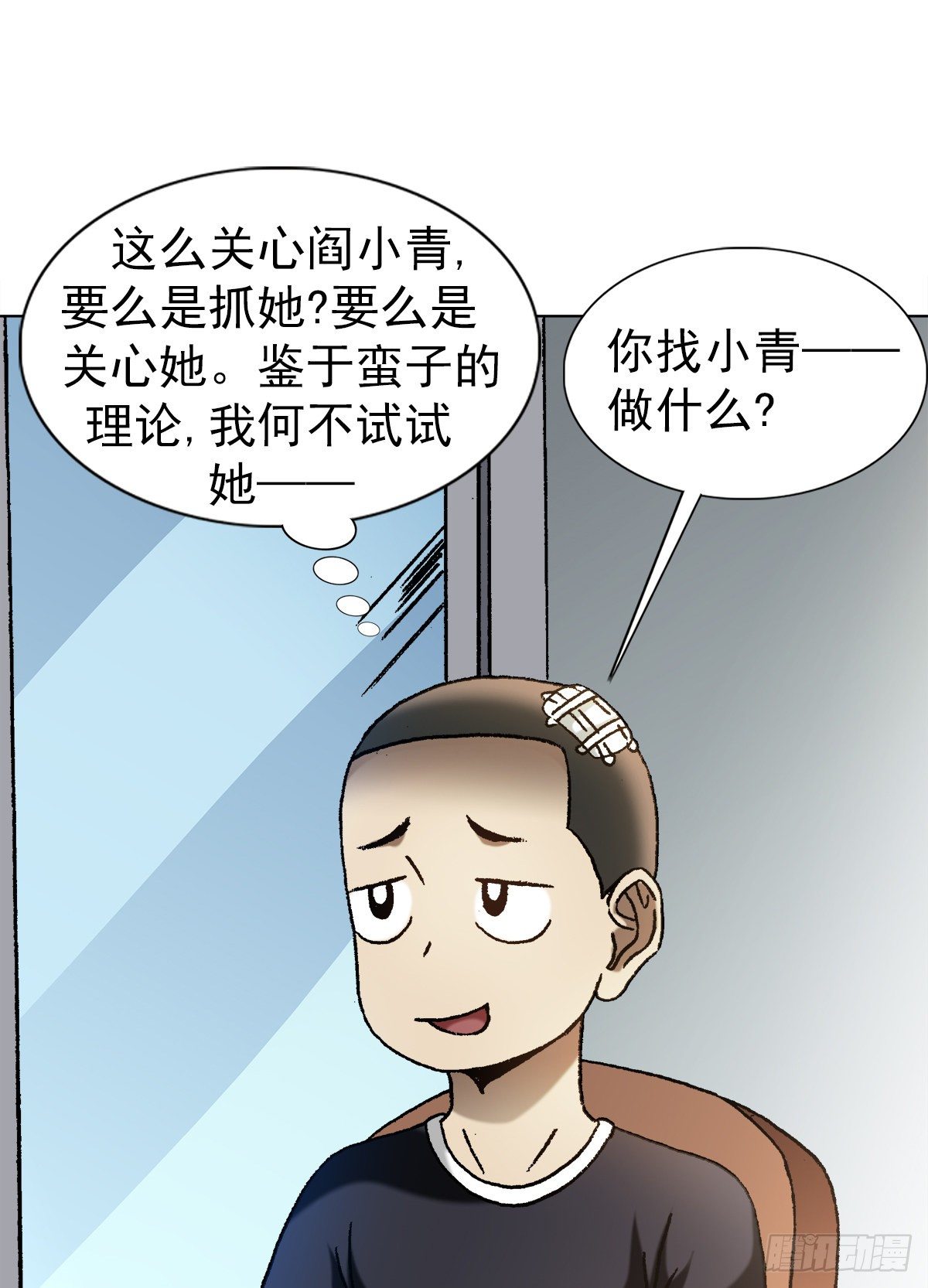 《中国惊奇先生》漫画最新章节1191 套路免费下拉式在线观看章节第【10】张图片