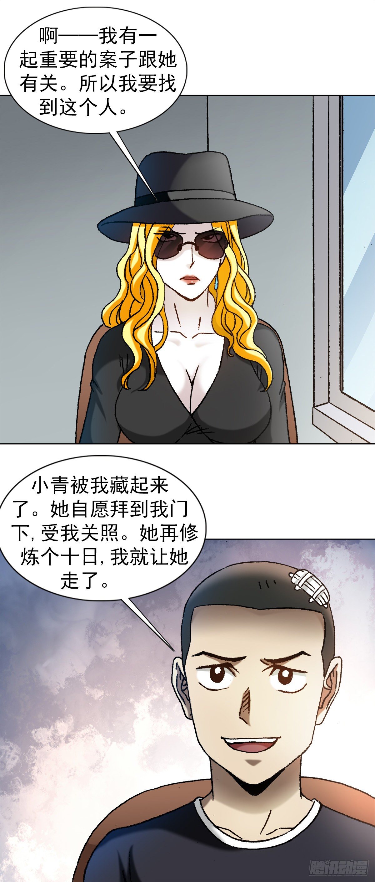 《中国惊奇先生》漫画最新章节1191 套路免费下拉式在线观看章节第【11】张图片