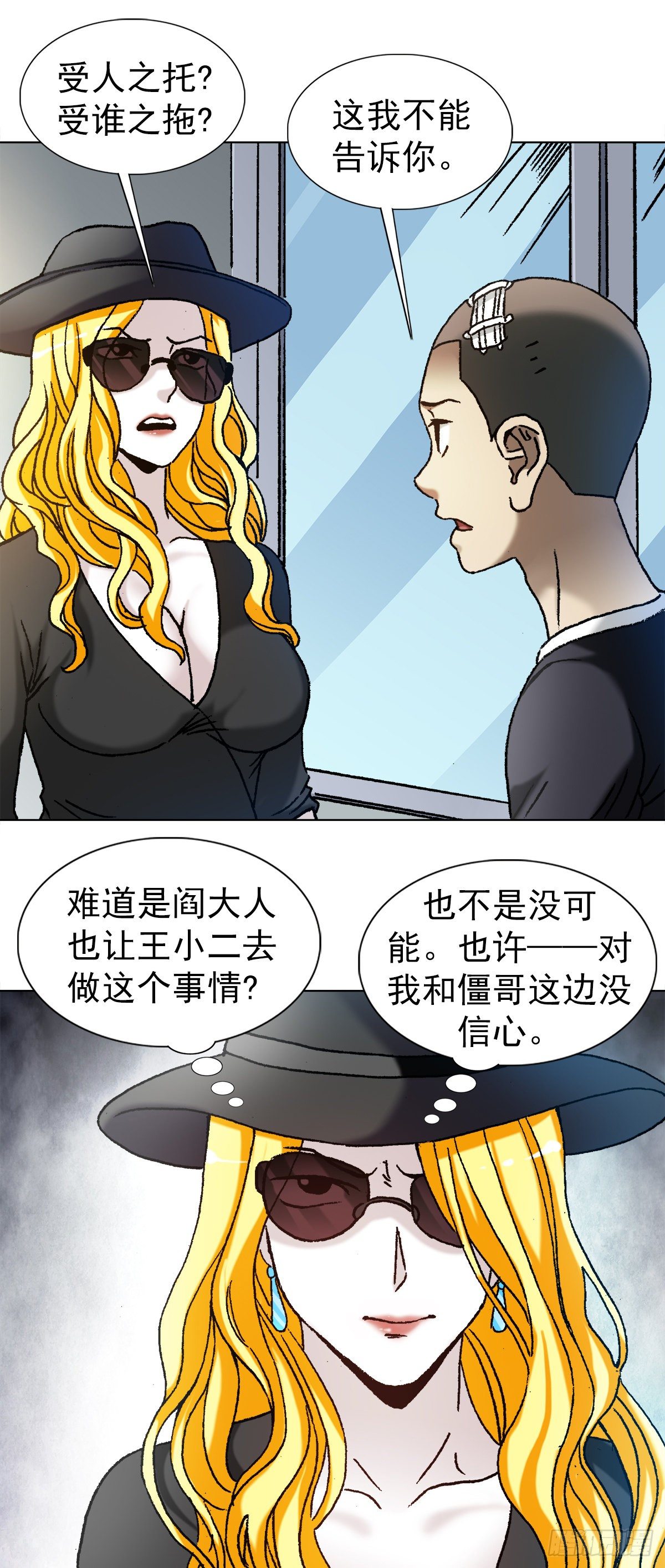 《中国惊奇先生》漫画最新章节1191 套路免费下拉式在线观看章节第【14】张图片