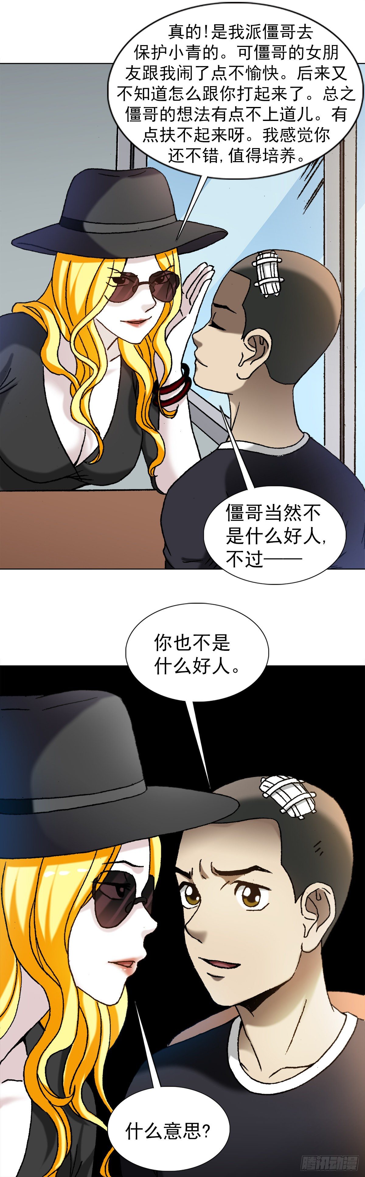 《中国惊奇先生》漫画最新章节1191 套路免费下拉式在线观看章节第【18】张图片