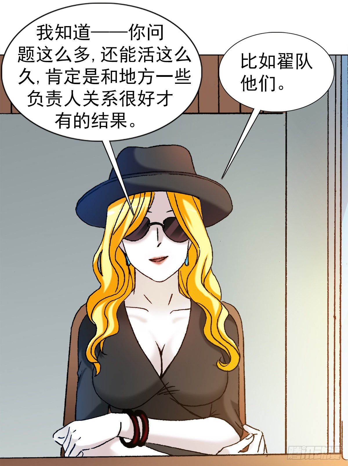 《中国惊奇先生》漫画最新章节1191 套路免费下拉式在线观看章节第【4】张图片