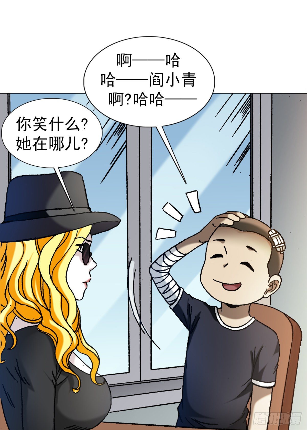 《中国惊奇先生》漫画最新章节1191 套路免费下拉式在线观看章节第【9】张图片