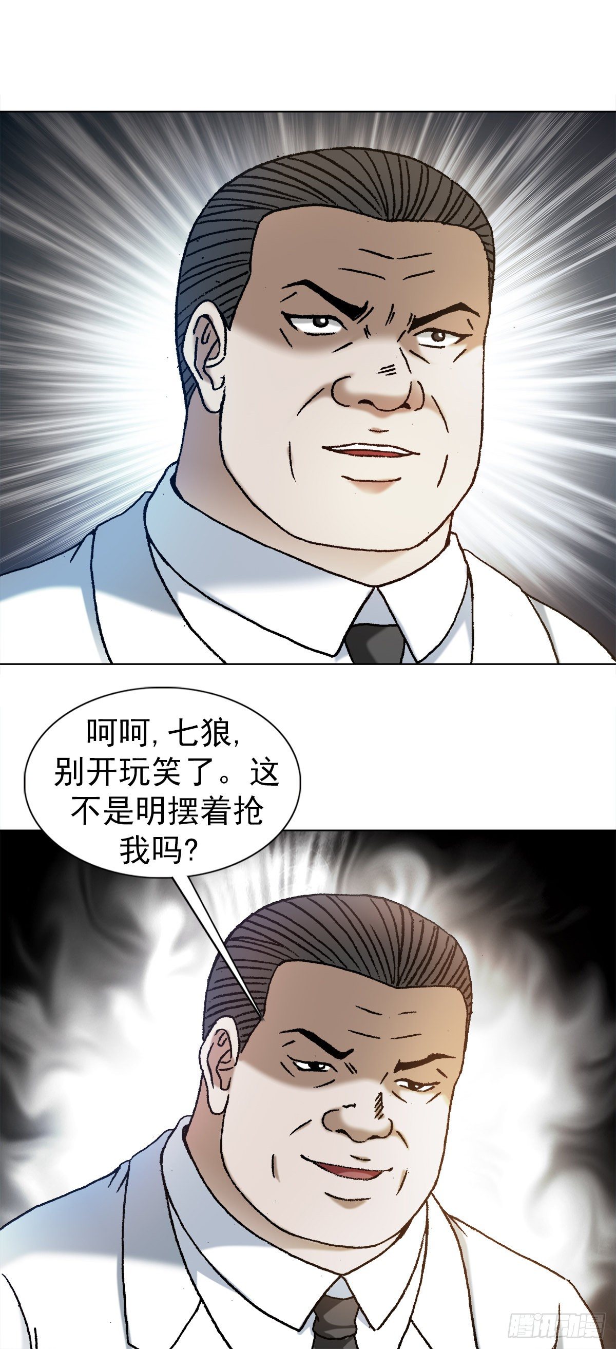 《中国惊奇先生》漫画最新章节1193 摊牌免费下拉式在线观看章节第【11】张图片