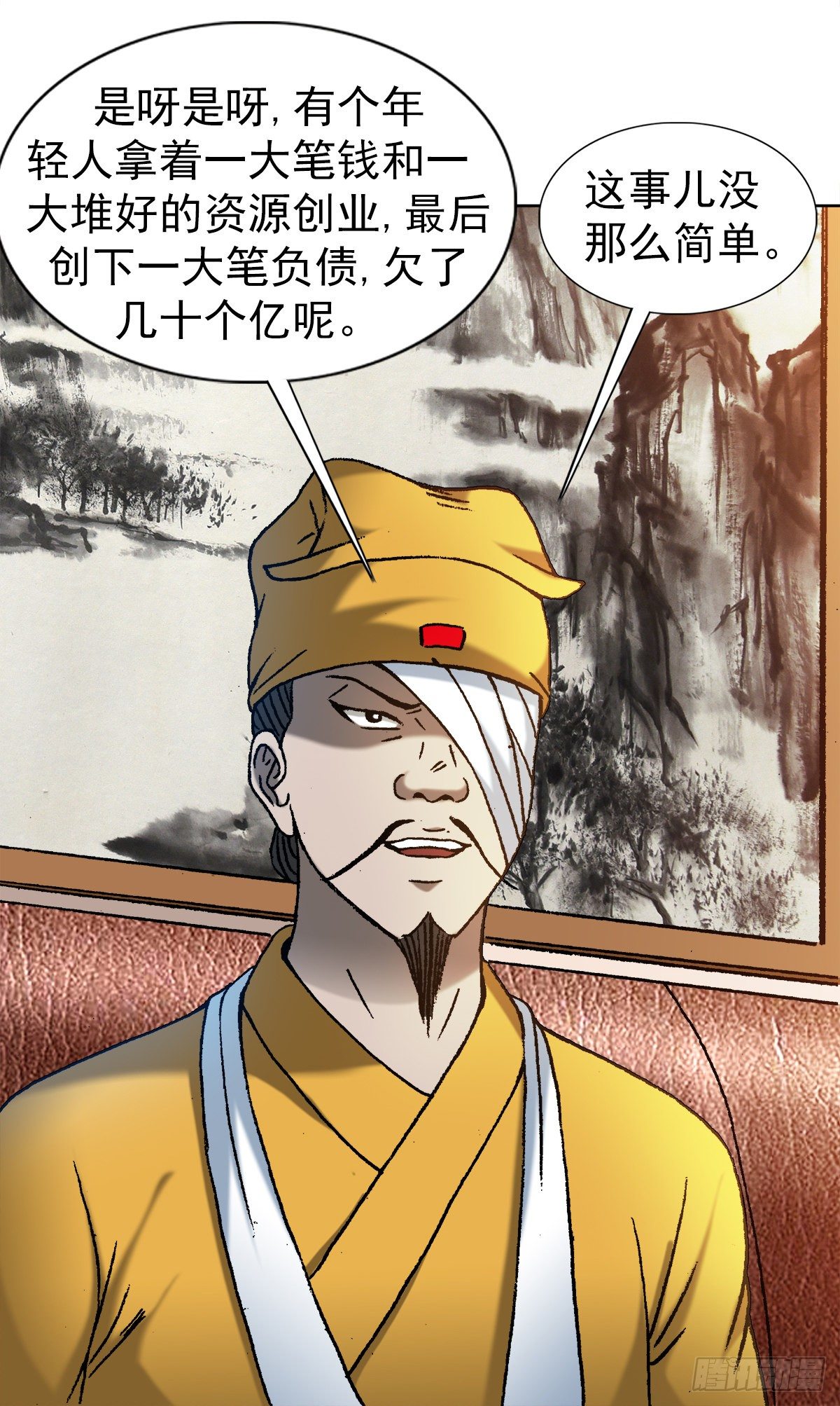 《中国惊奇先生》漫画最新章节1193 摊牌免费下拉式在线观看章节第【13】张图片