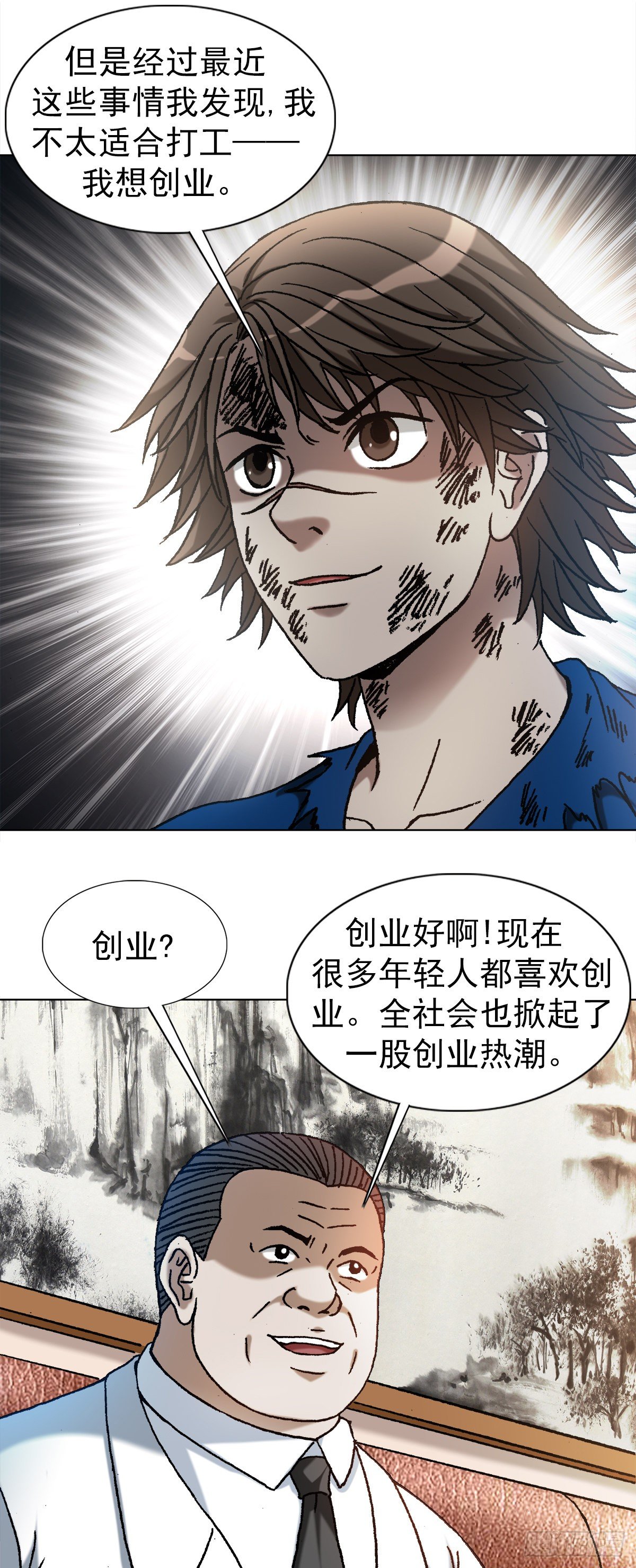 《中国惊奇先生》漫画最新章节1193 摊牌免费下拉式在线观看章节第【7】张图片