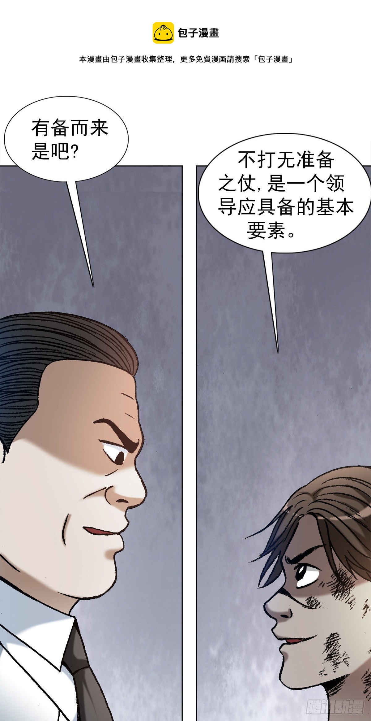 【中国惊奇先生】漫画-（1194 小丑）章节漫画下拉式图片-1.jpg