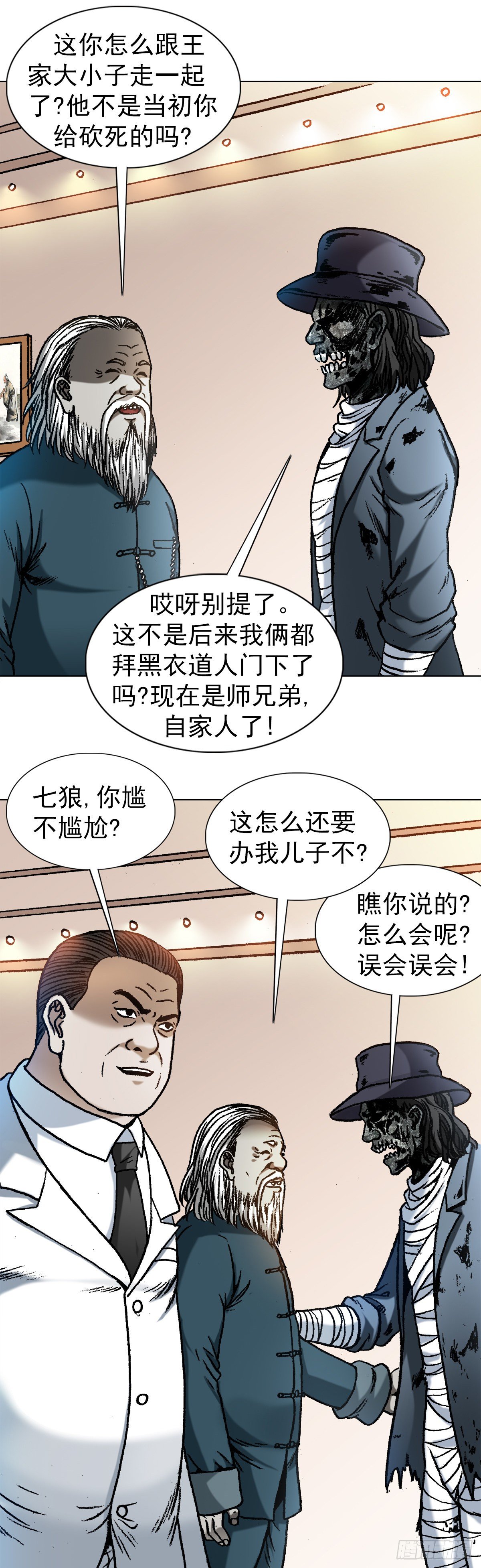 【中国惊奇先生】漫画-（1194 小丑）章节漫画下拉式图片-10.jpg