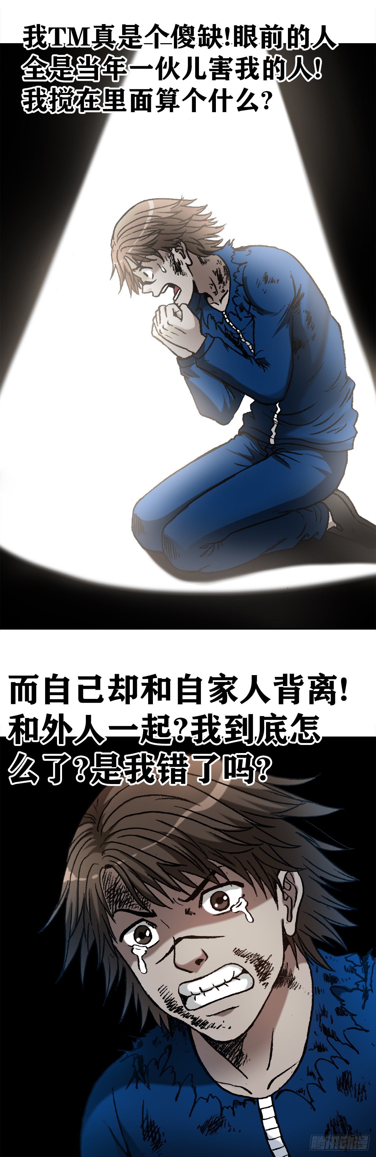 【中国惊奇先生】漫画-（1194 小丑）章节漫画下拉式图片-13.jpg