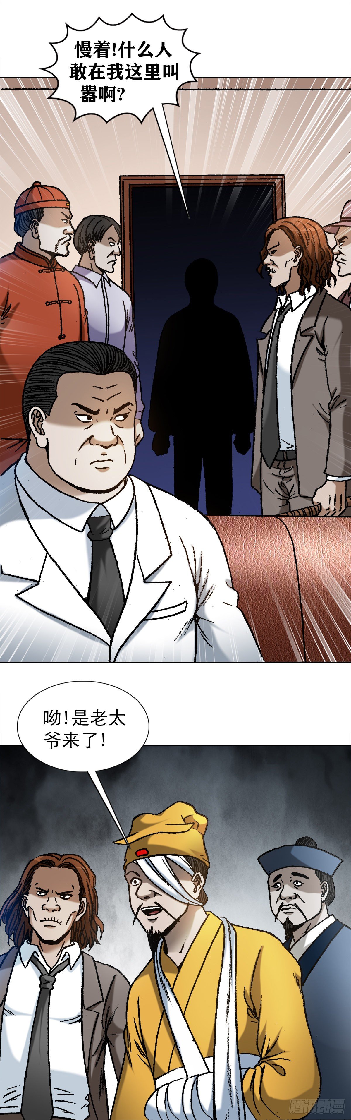【中国惊奇先生】漫画-（1194 小丑）章节漫画下拉式图片-4.jpg