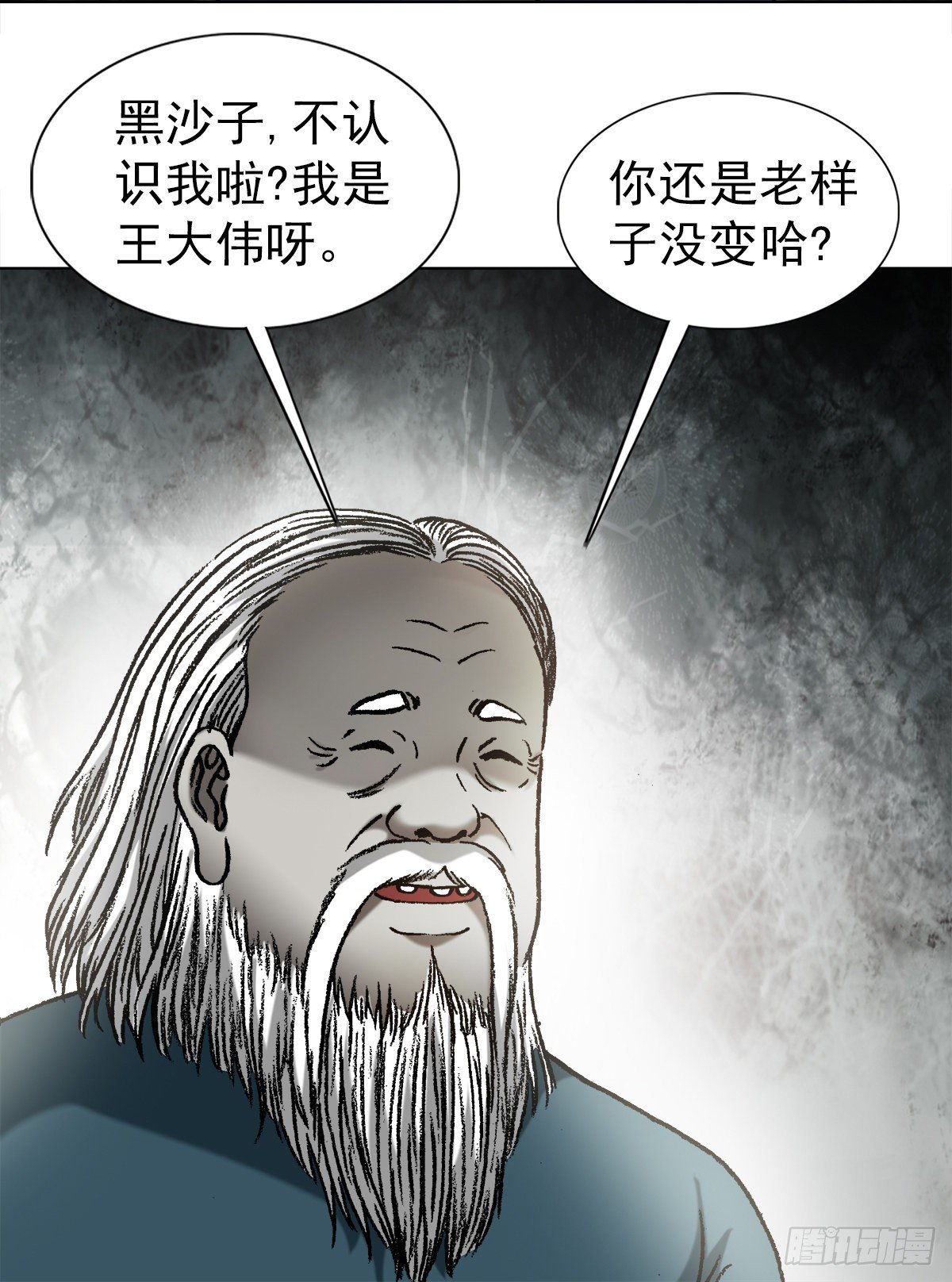 【中国惊奇先生】漫画-（1194 小丑）章节漫画下拉式图片-7.jpg