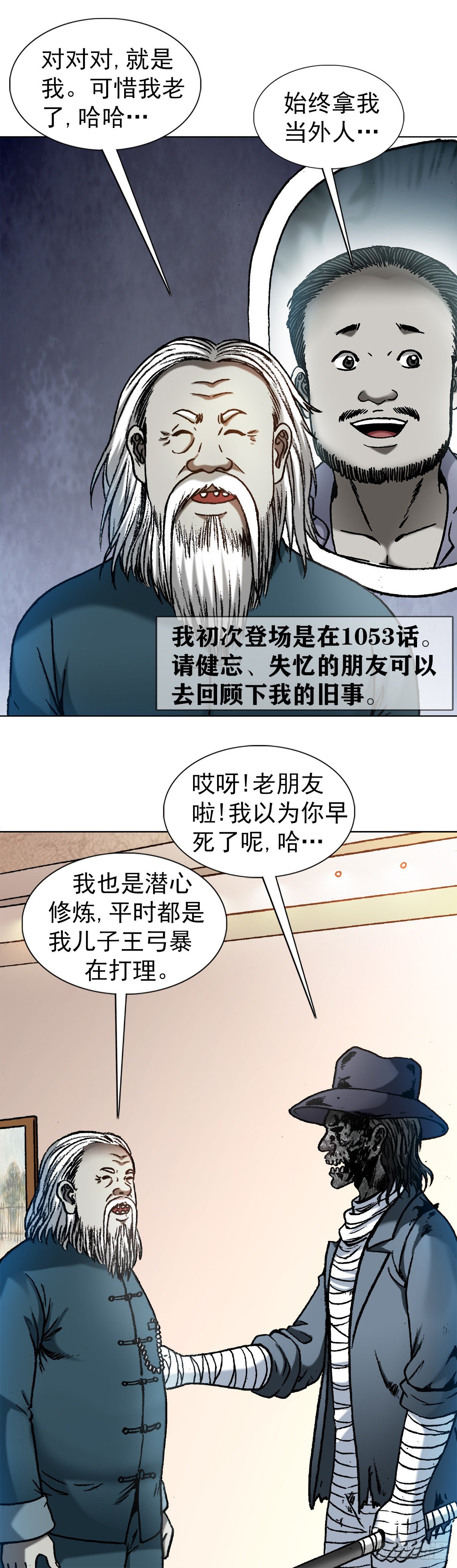 【中国惊奇先生】漫画-（1194 小丑）章节漫画下拉式图片-9.jpg