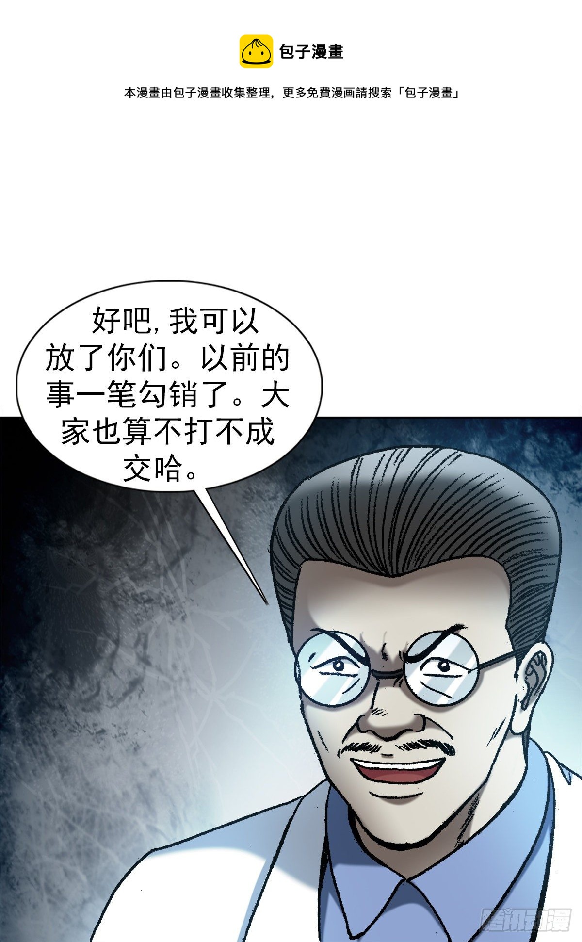 《中国惊奇先生》漫画最新章节1197 贪婪免费下拉式在线观看章节第【10】张图片