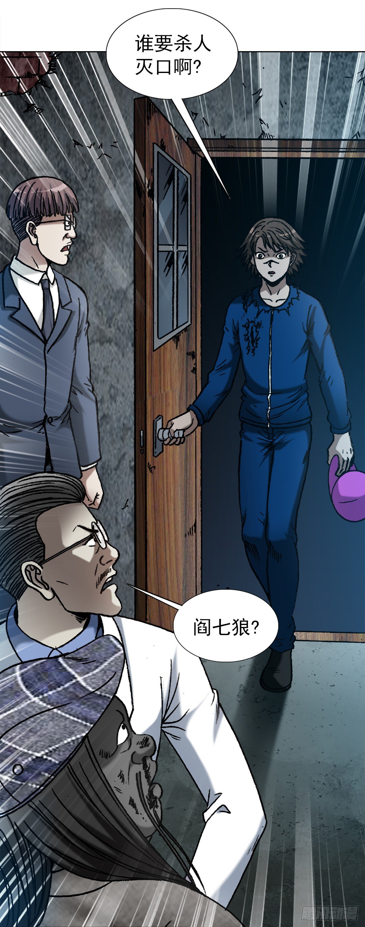 《中国惊奇先生》漫画最新章节1197 贪婪免费下拉式在线观看章节第【12】张图片
