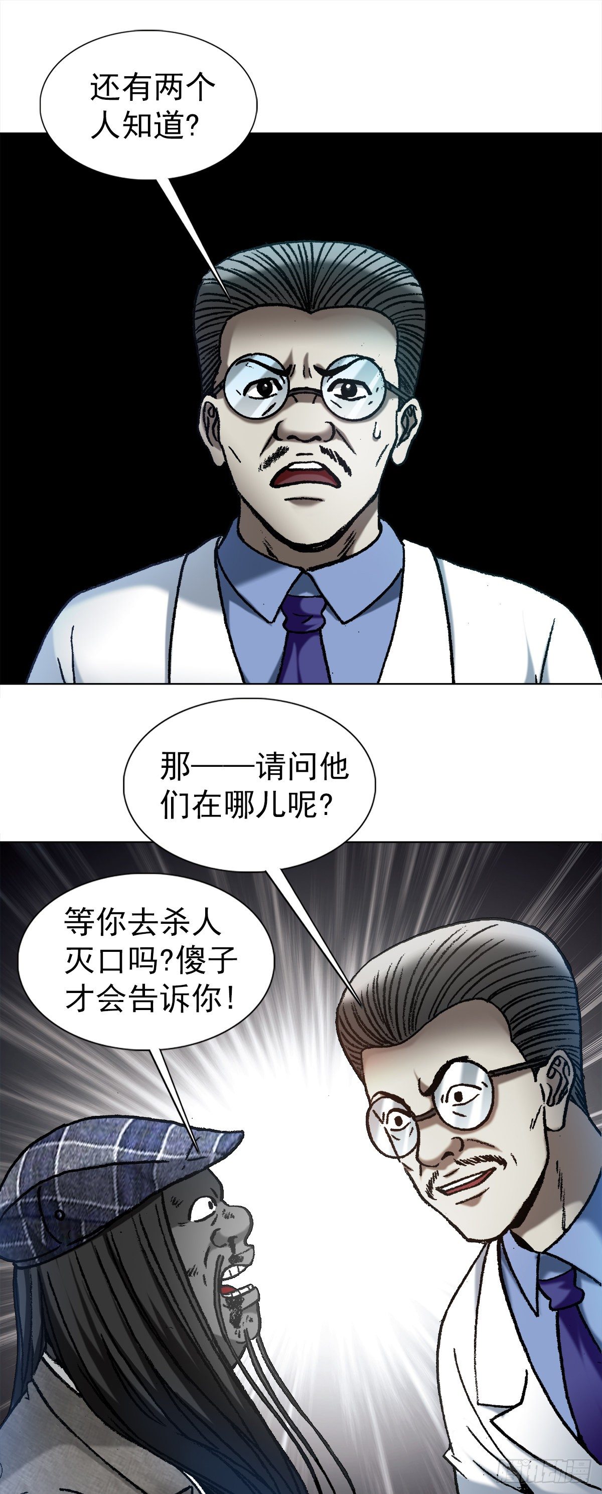 《中国惊奇先生》漫画最新章节1197 贪婪免费下拉式在线观看章节第【9】张图片