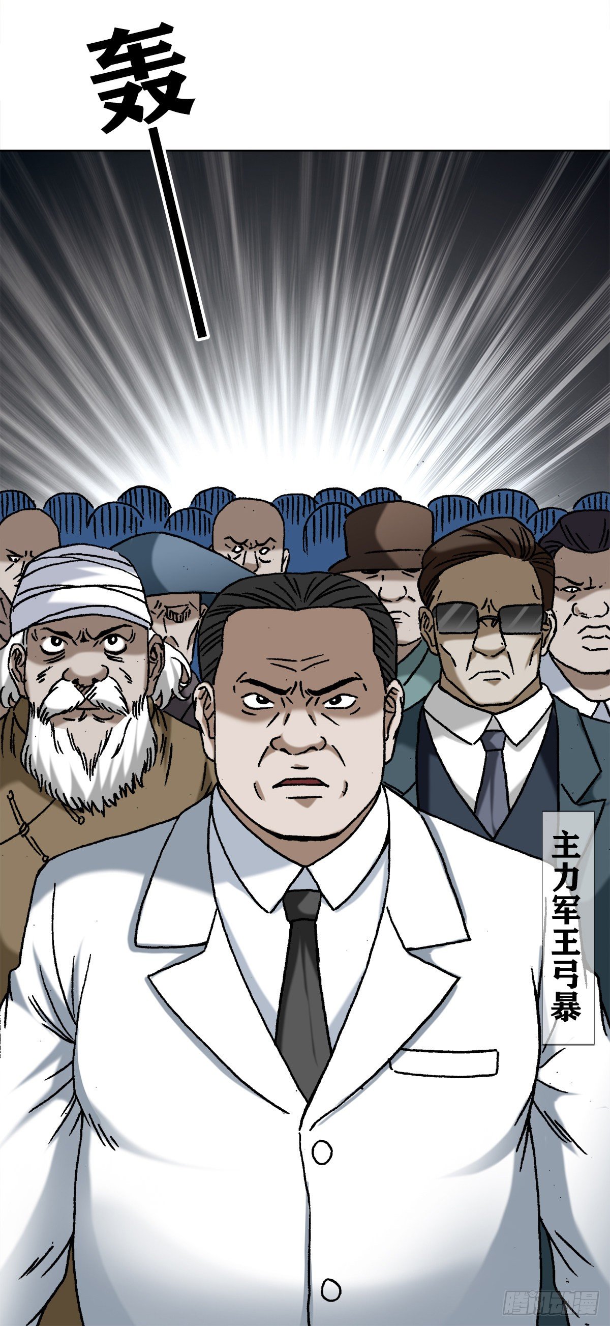【中国惊奇先生】漫画-（1199 偷袭总部）章节漫画下拉式图片-6.jpg