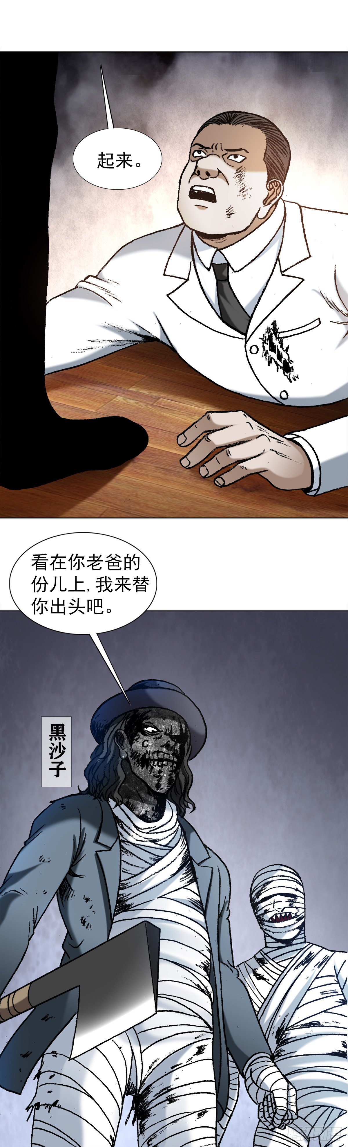 《中国惊奇先生》漫画最新章节1200 正面开撕免费下拉式在线观看章节第【18】张图片