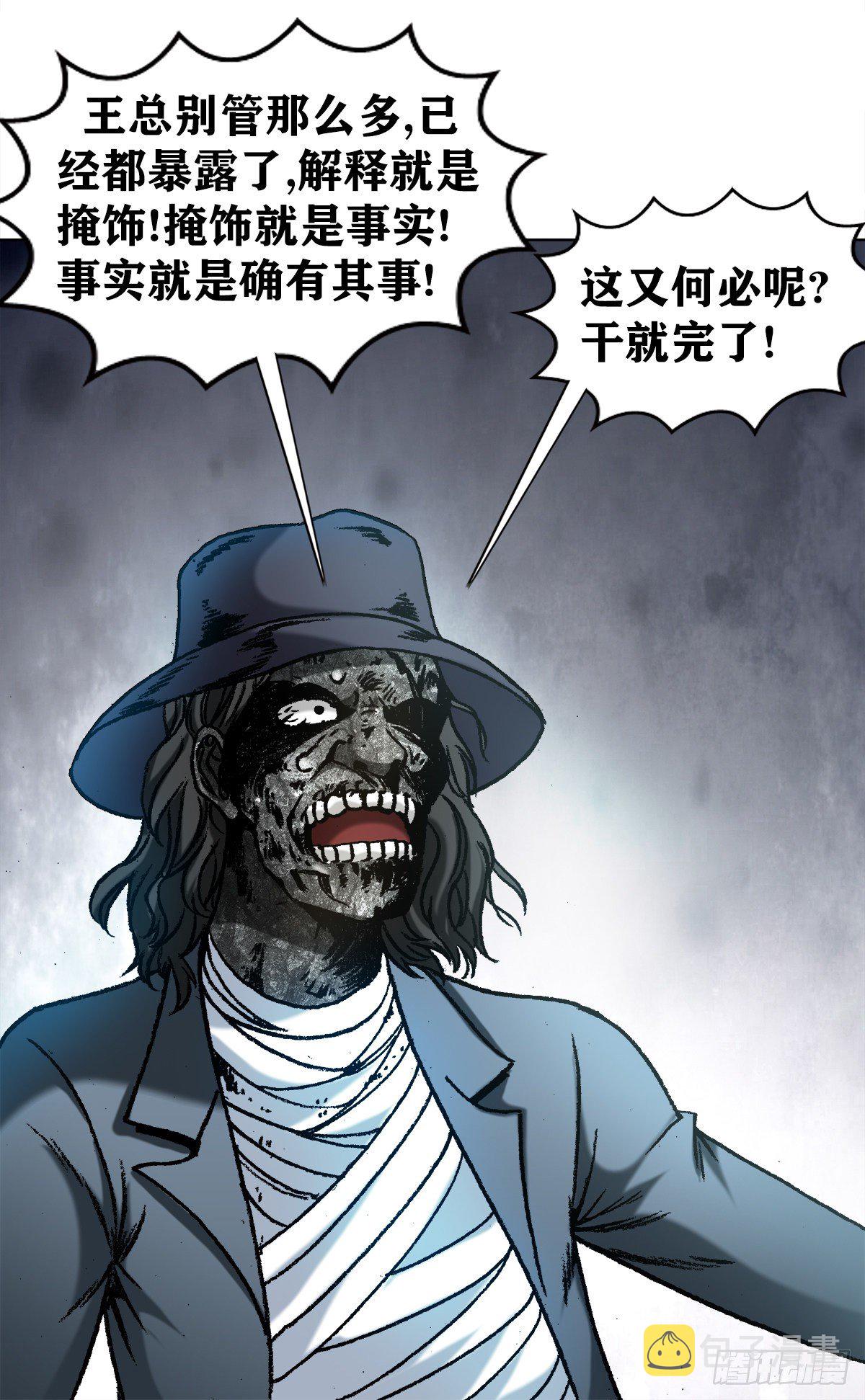 《中国惊奇先生》漫画最新章节1200 正面开撕免费下拉式在线观看章节第【2】张图片