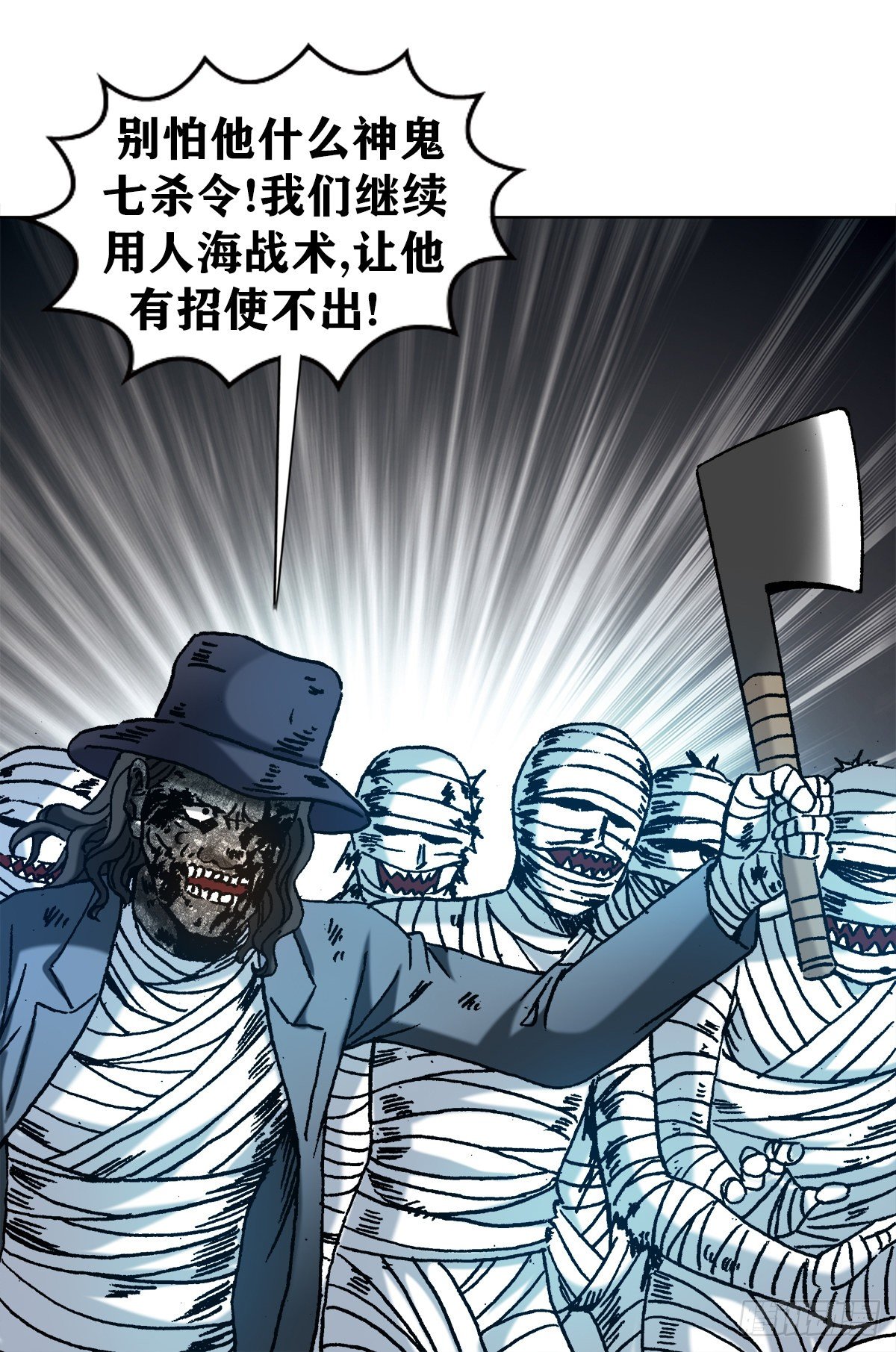 《中国惊奇先生》漫画最新章节1201 人海战术免费下拉式在线观看章节第【3】张图片