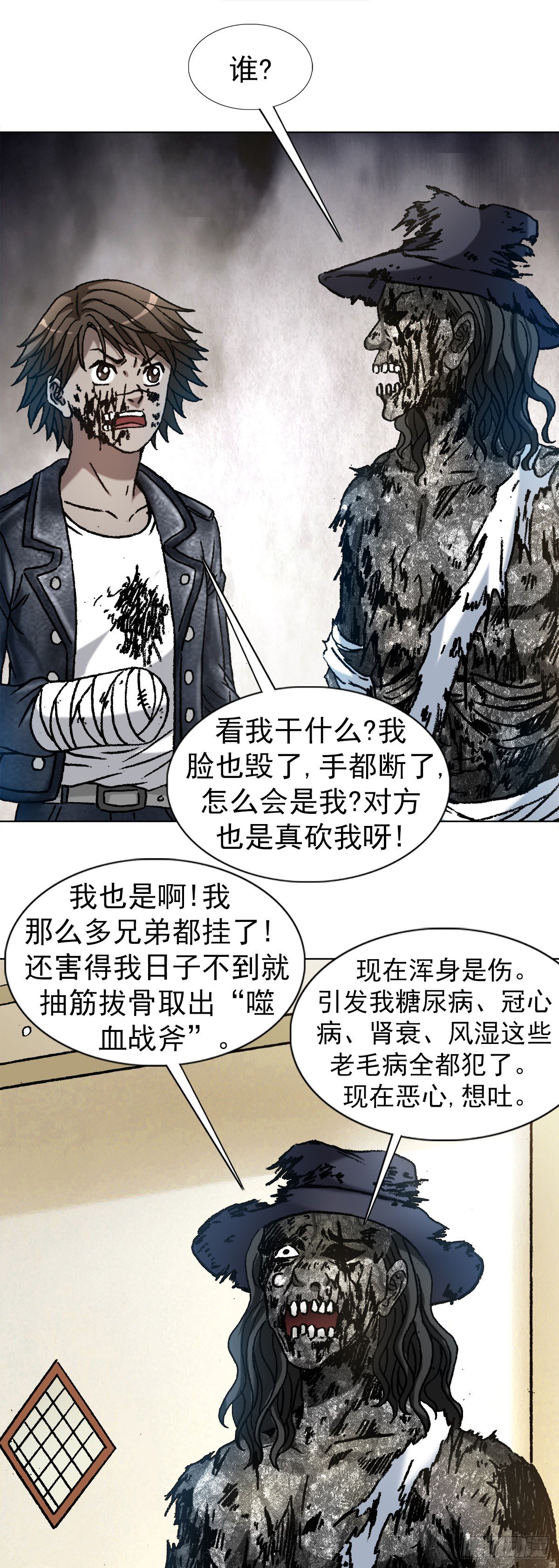 《中国惊奇先生》漫画最新章节1206 捉内鬼免费下拉式在线观看章节第【11】张图片