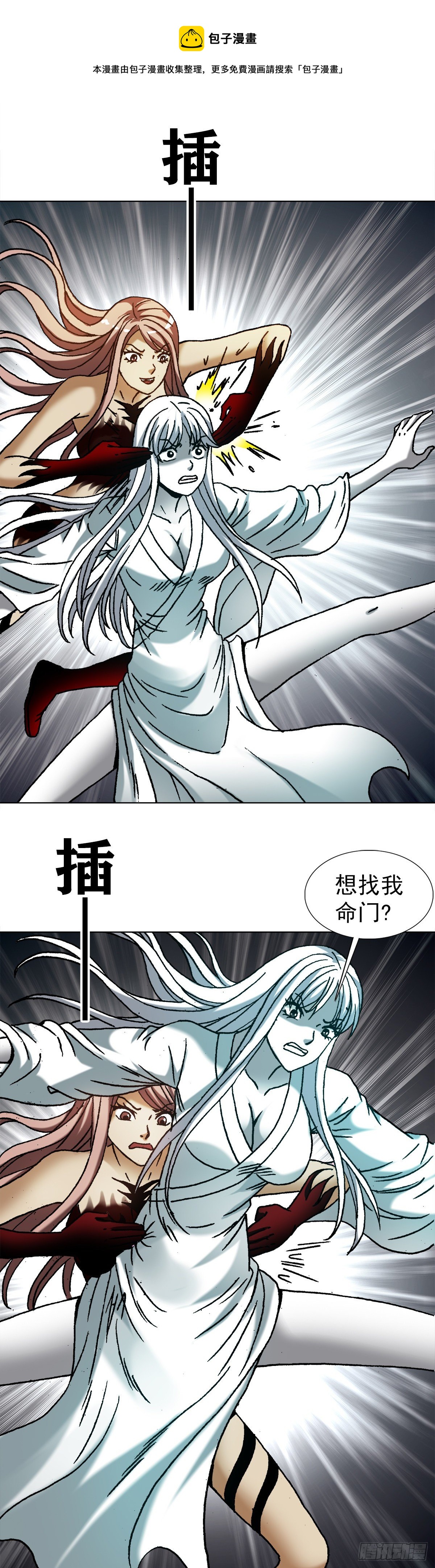 《中国惊奇先生》漫画最新章节1214 拖死狗免费下拉式在线观看章节第【1】张图片