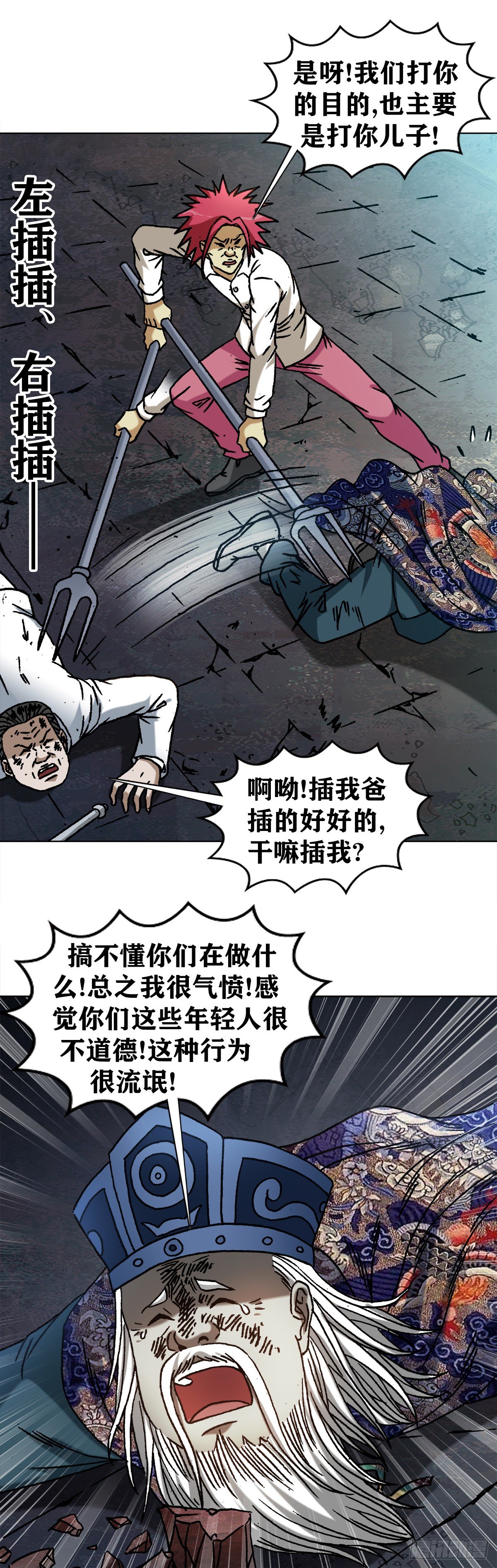 【中国惊奇先生】漫画-（1216 摆阵）章节漫画下拉式图片-10.jpg