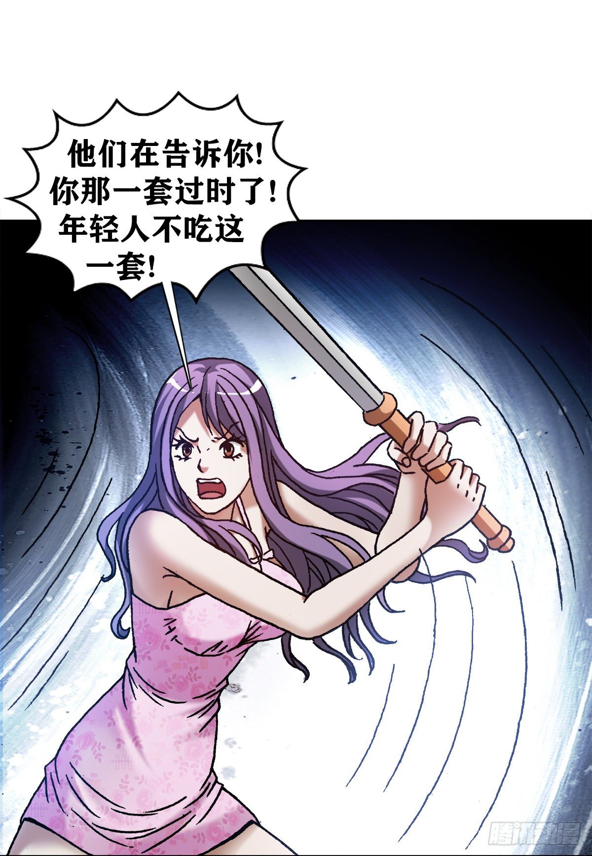 【中国惊奇先生】漫画-（1216 摆阵）章节漫画下拉式图片-11.jpg