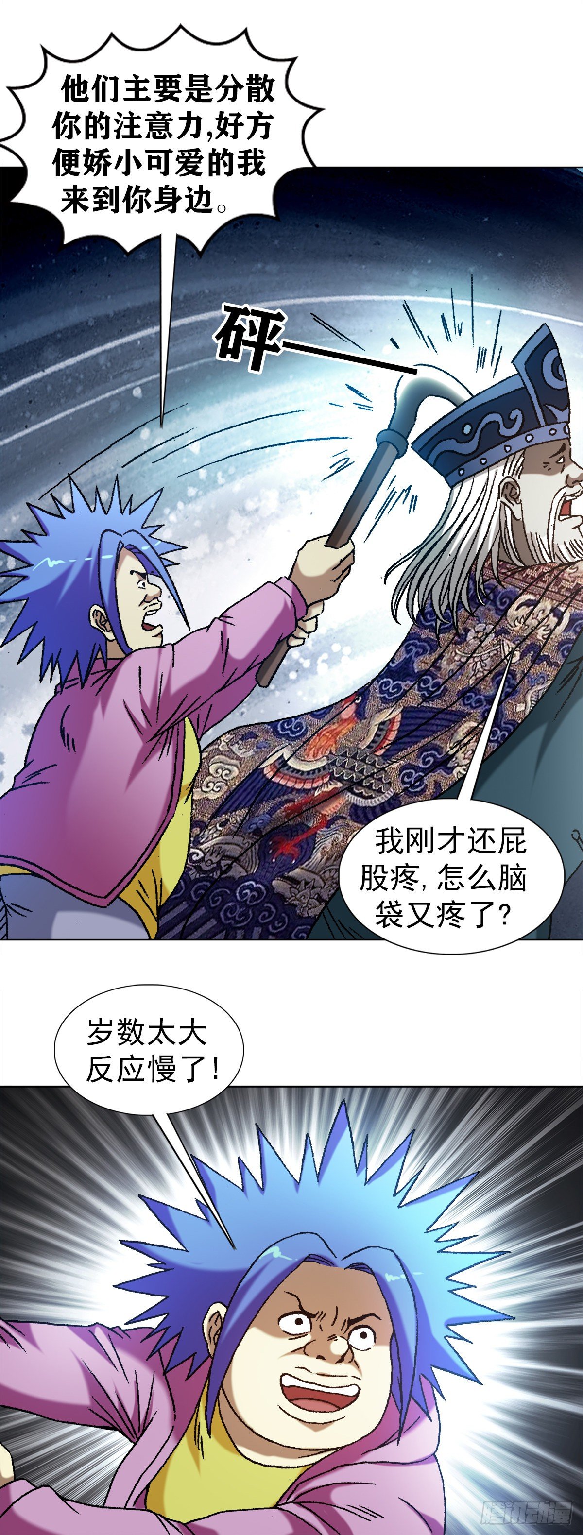 【中国惊奇先生】漫画-（1216 摆阵）章节漫画下拉式图片-2.jpg