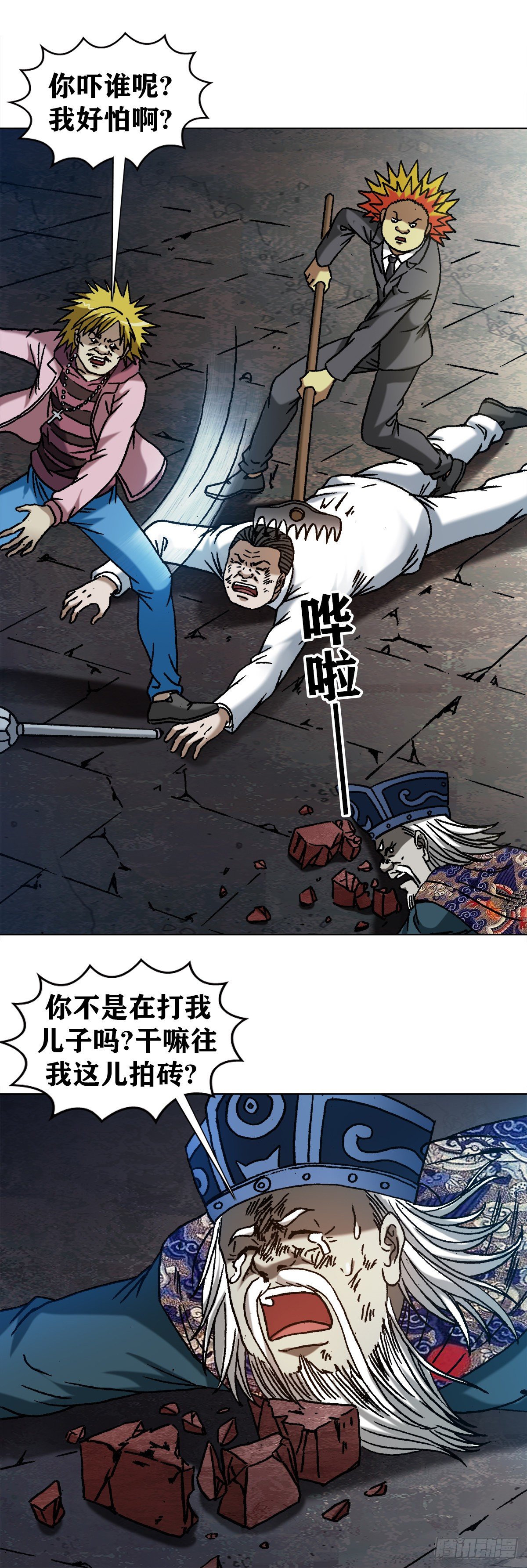 【中国惊奇先生】漫画-（1216 摆阵）章节漫画下拉式图片-8.jpg